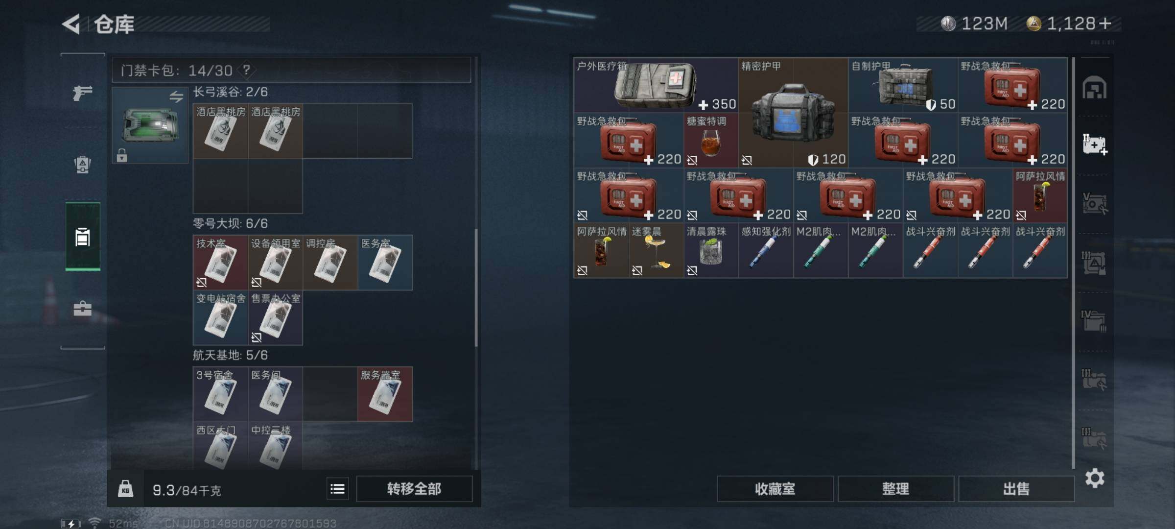 SJZYXS330733三角洲行动账号详情图15