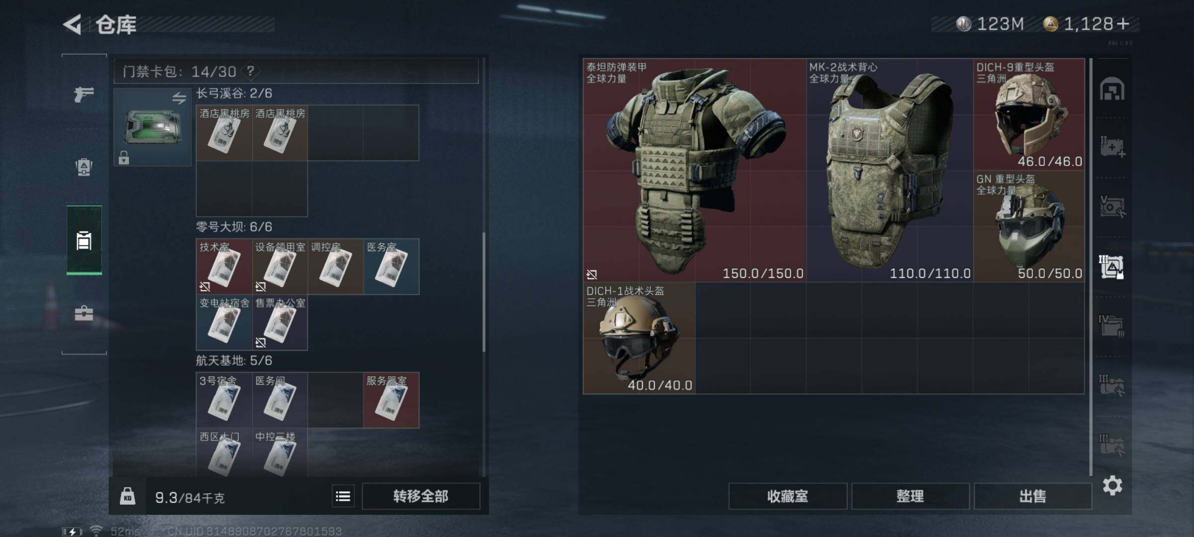 SJZYXS330733三角洲行动账号详情图17