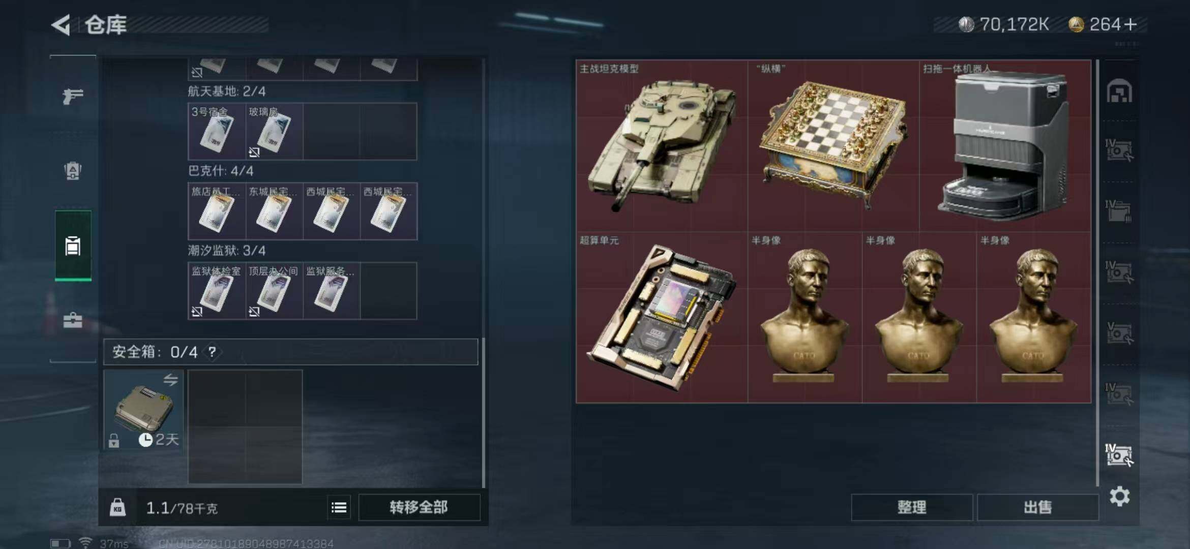 SJZEY330602三角洲行动账号详情图10 SJZEY330602三角洲行动账号详情图10