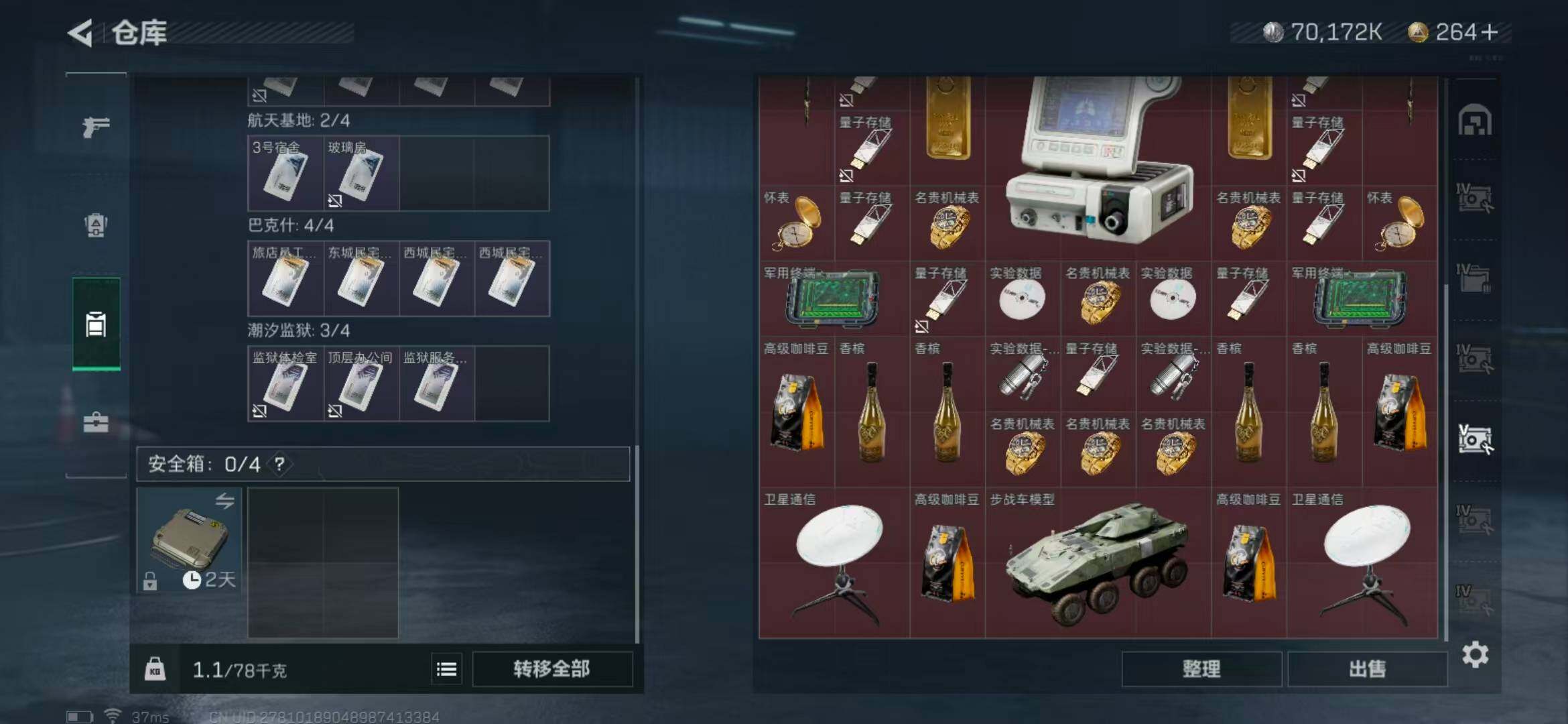 SJZEY330602三角洲行动账号详情图12 SJZEY330602三角洲行动账号详情图12