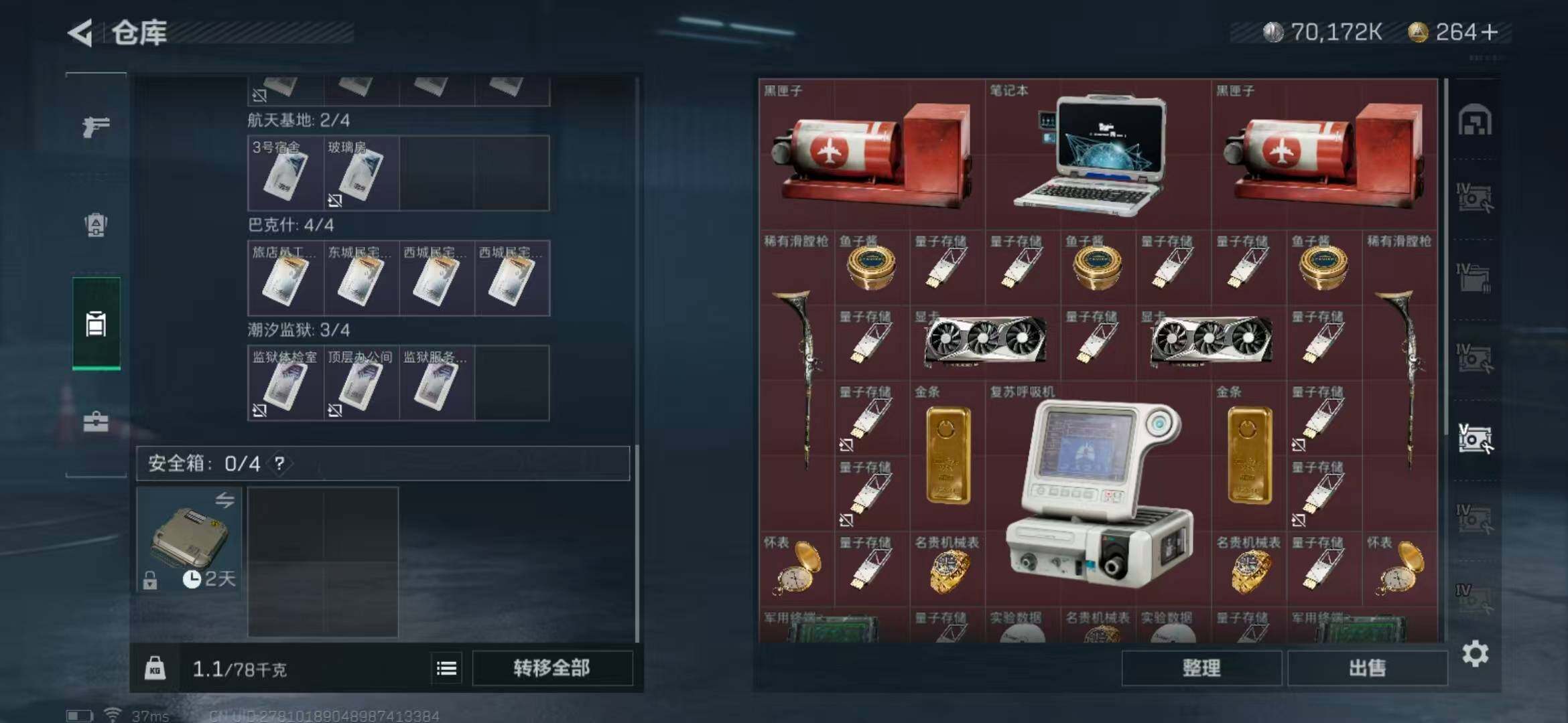 SJZEY330602三角洲行动账号详情图13 SJZEY330602三角洲行动账号详情图13