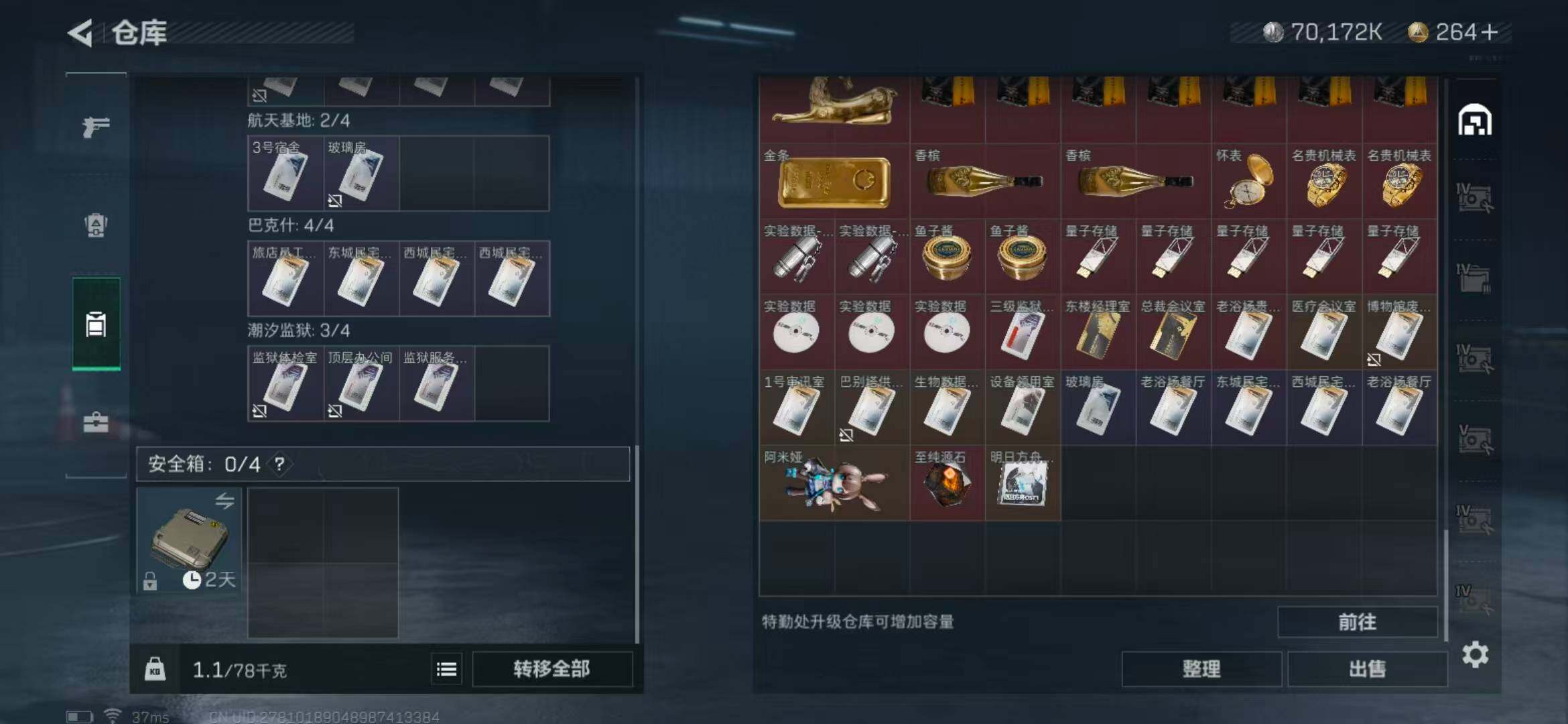 SJZEY330602三角洲行动账号详情图17 SJZEY330602三角洲行动账号详情图17