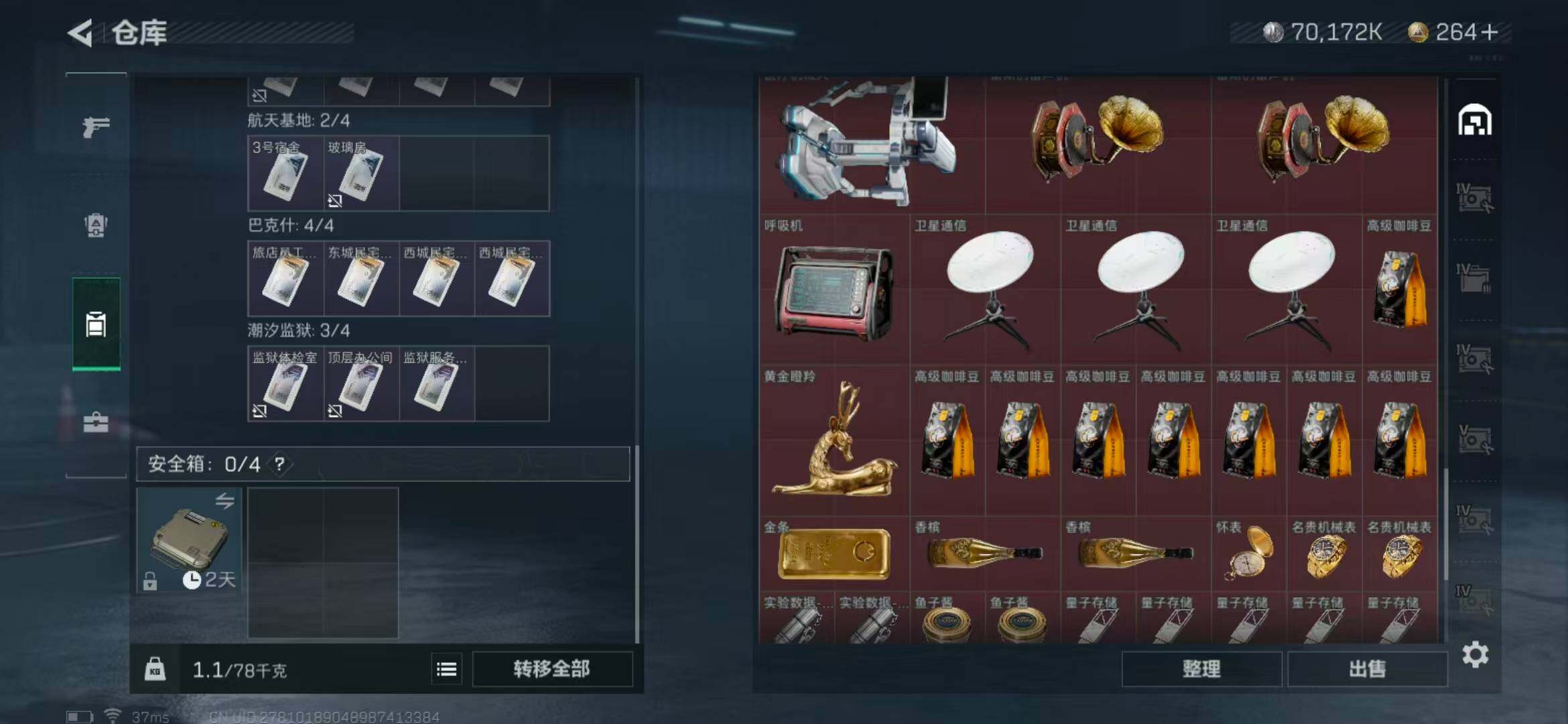 SJZEY330602三角洲行动账号详情图18 SJZEY330602三角洲行动账号详情图18