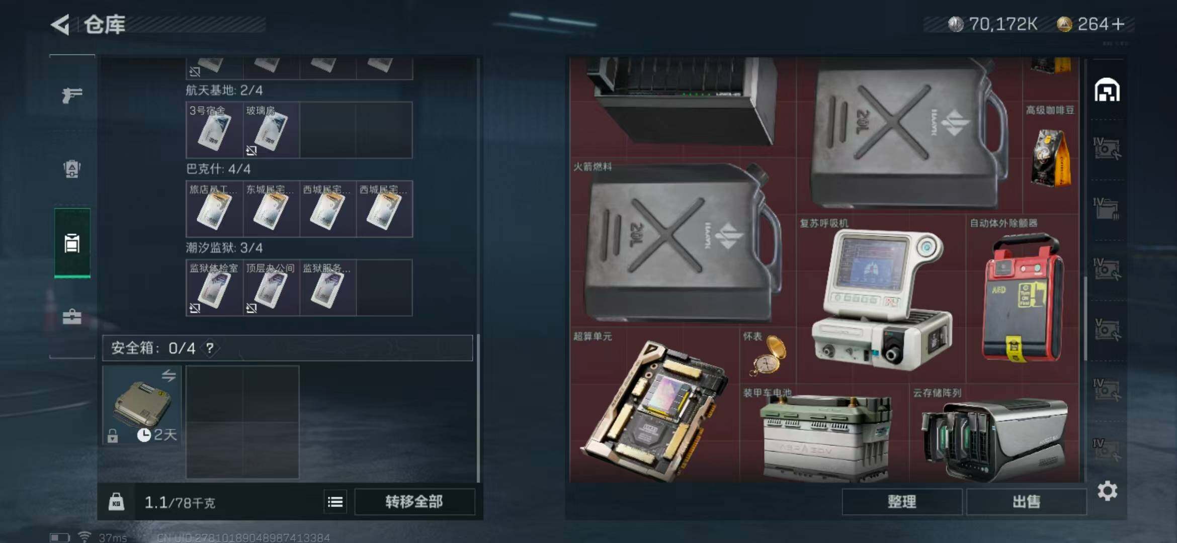 SJZEY330602三角洲行动账号详情图19 SJZEY330602三角洲行动账号详情图19