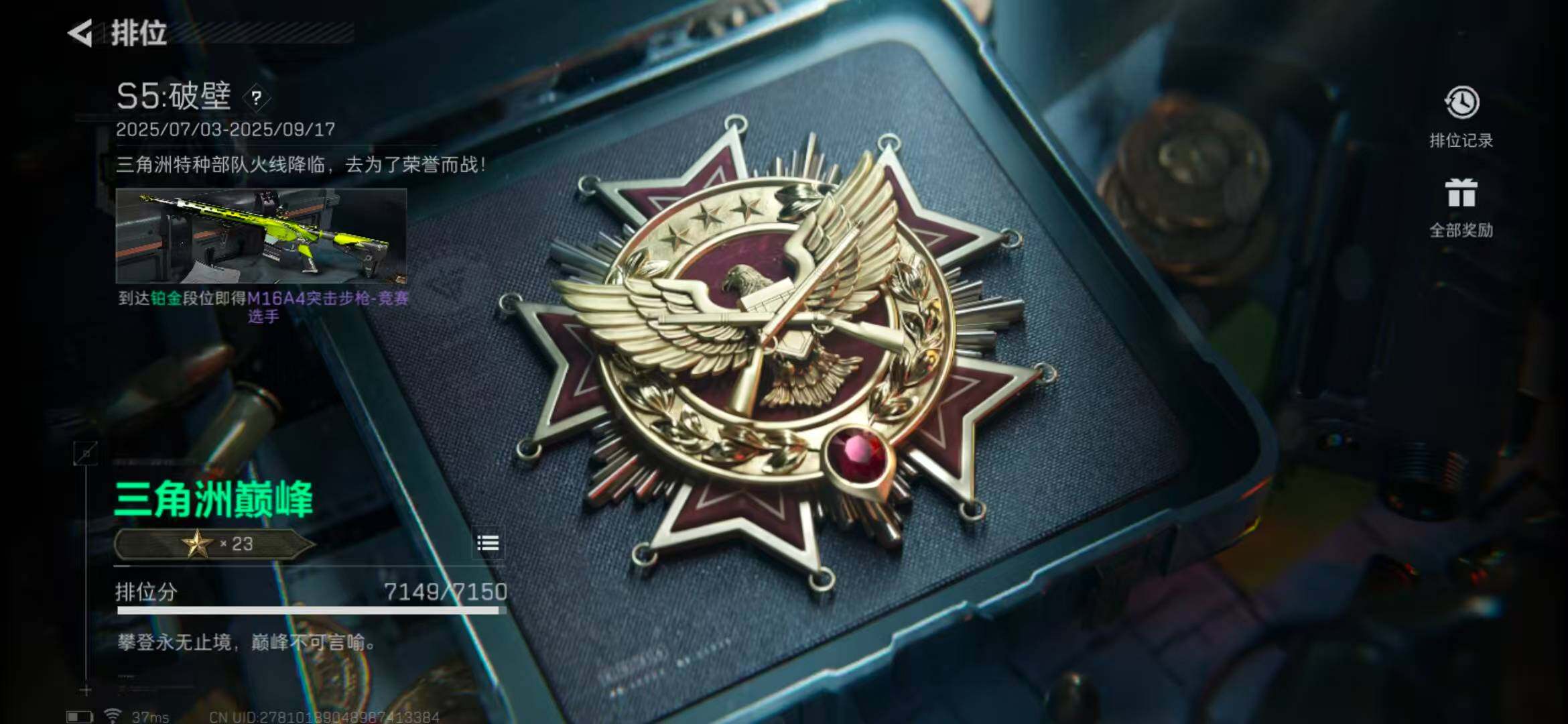 SJZEY330602三角洲行动账号详情图6 SJZEY330602三角洲行动账号详情图6
