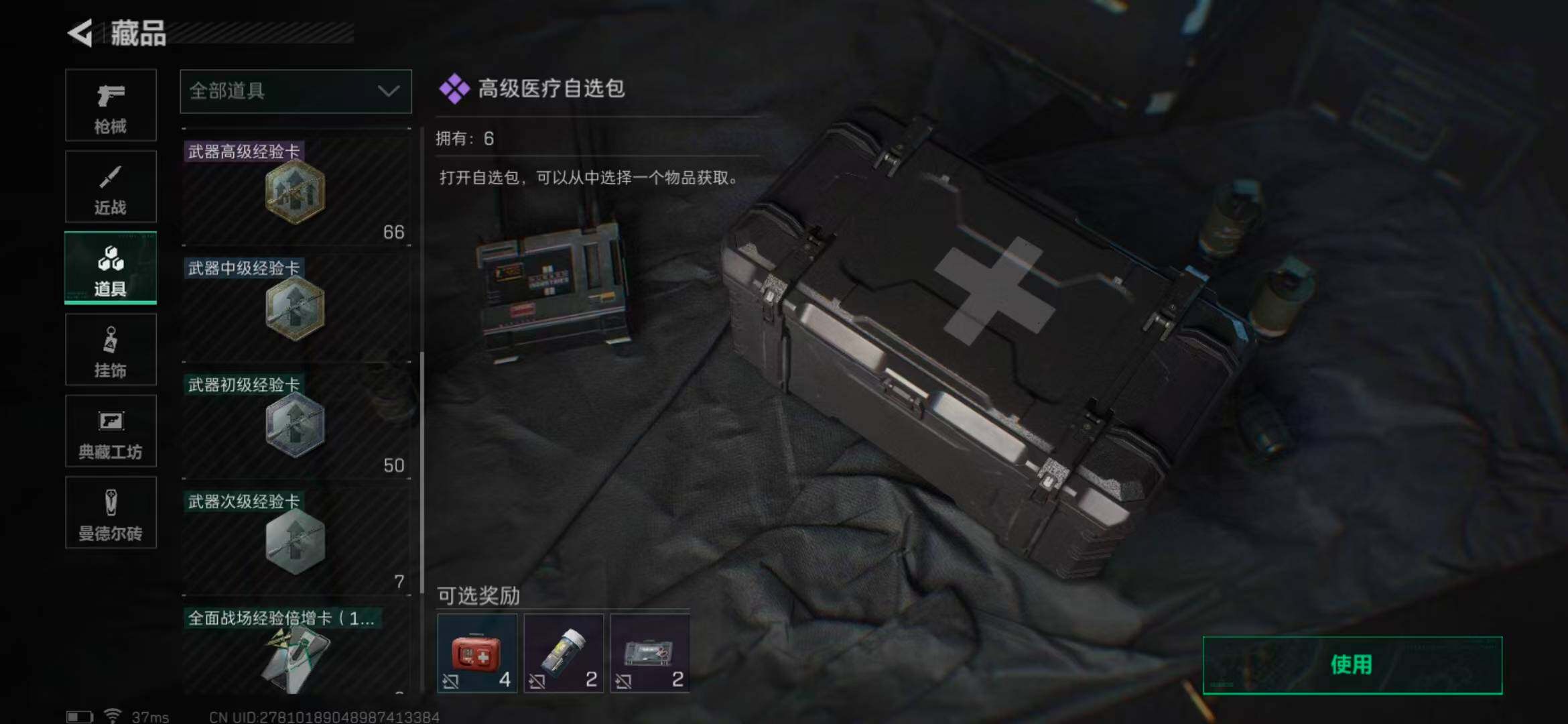 SJZEY330602三角洲行动账号详情图25 SJZEY330602三角洲行动账号详情图25