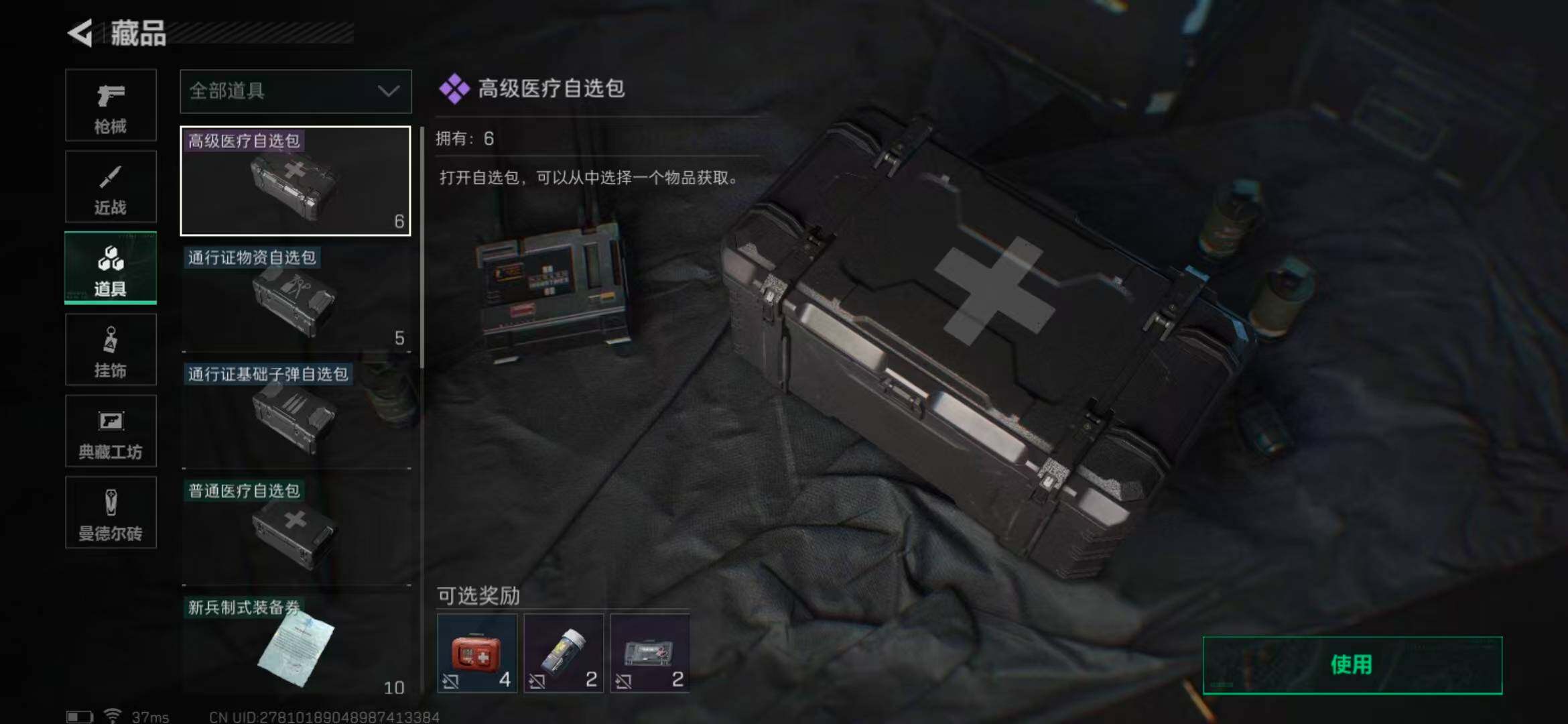 SJZEY330602三角洲行动账号详情图26 SJZEY330602三角洲行动账号详情图26