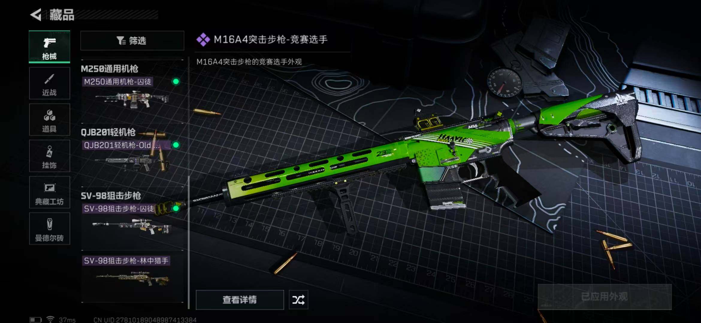 SJZEY330602三角洲行动账号详情图27 SJZEY330602三角洲行动账号详情图27