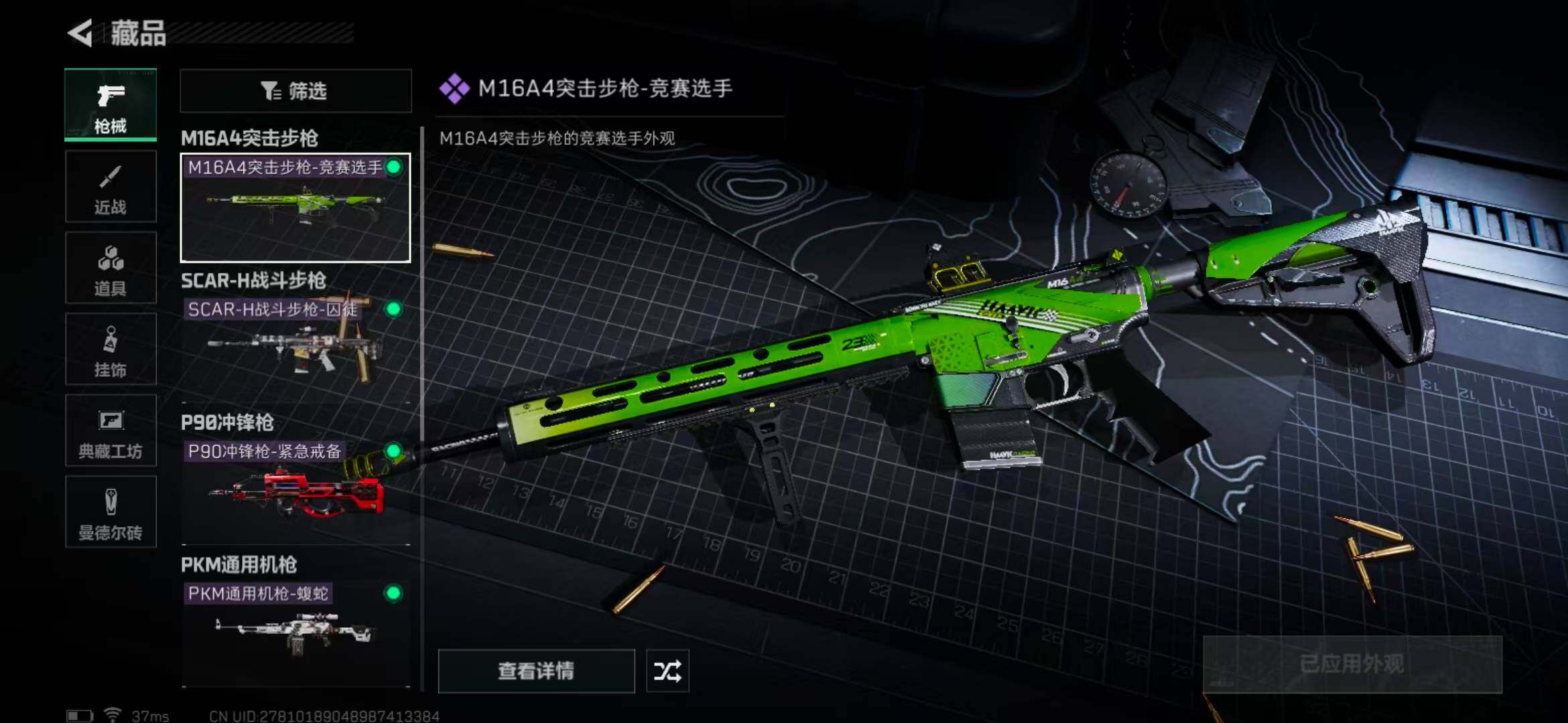 SJZEY330602三角洲行动账号详情图28 SJZEY330602三角洲行动账号详情图28