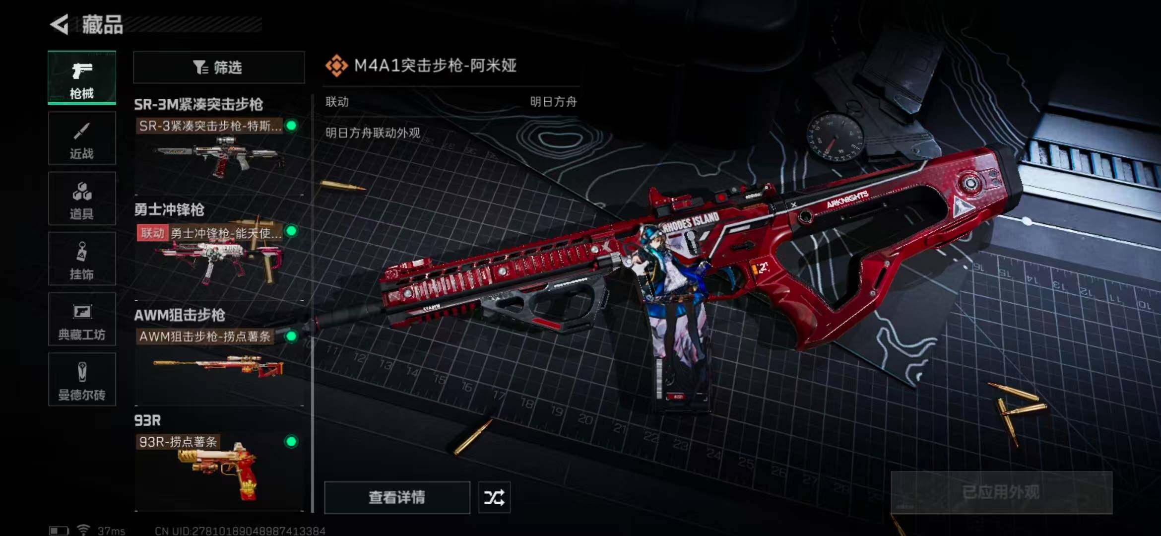 SJZEY330602三角洲行动账号详情图29 SJZEY330602三角洲行动账号详情图29