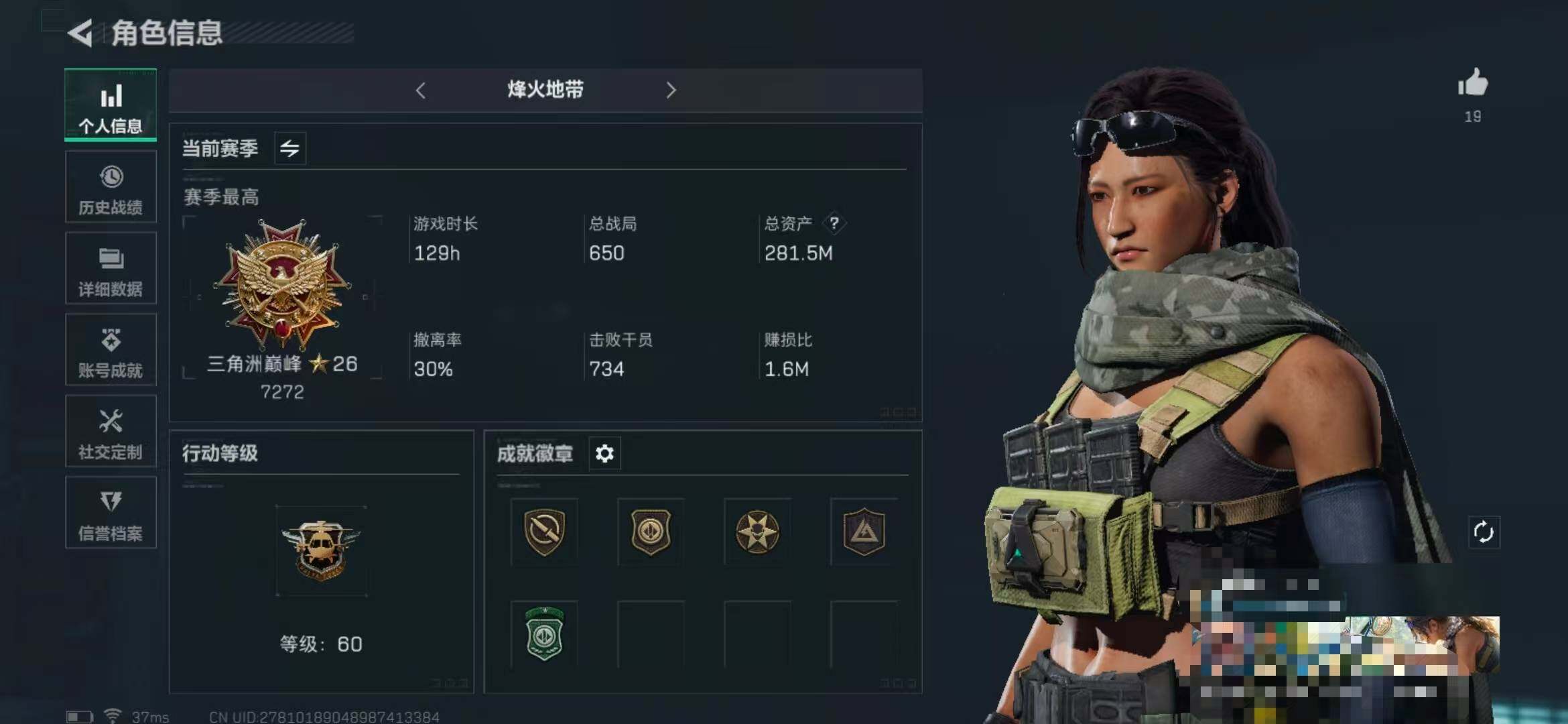 SJZEY330602三角洲行动账号详情图3 SJZEY330602三角洲行动账号详情图3
