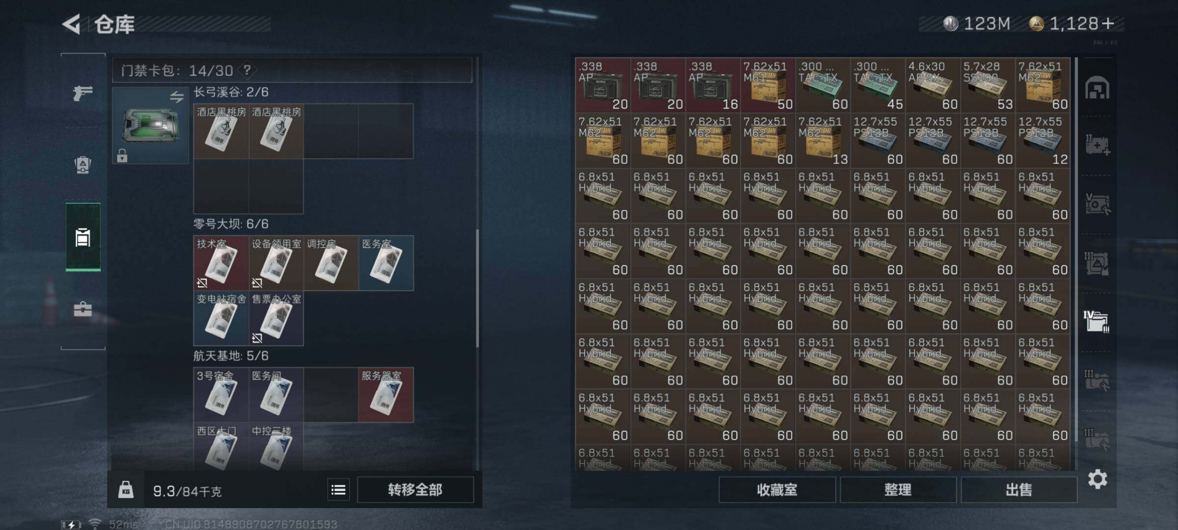 SJZYXS330733三角洲行动账号详情图18
