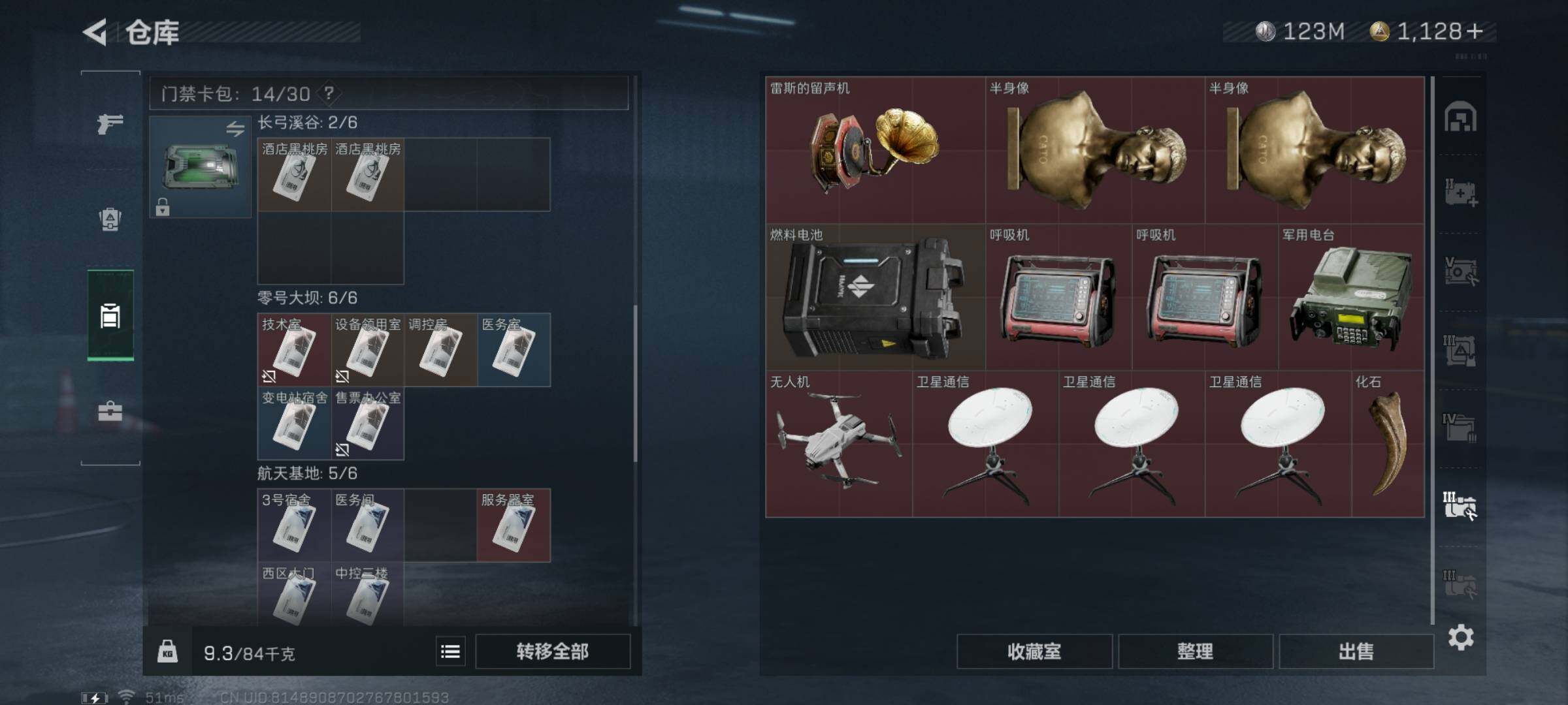 SJZYXS330733三角洲行动账号详情图19