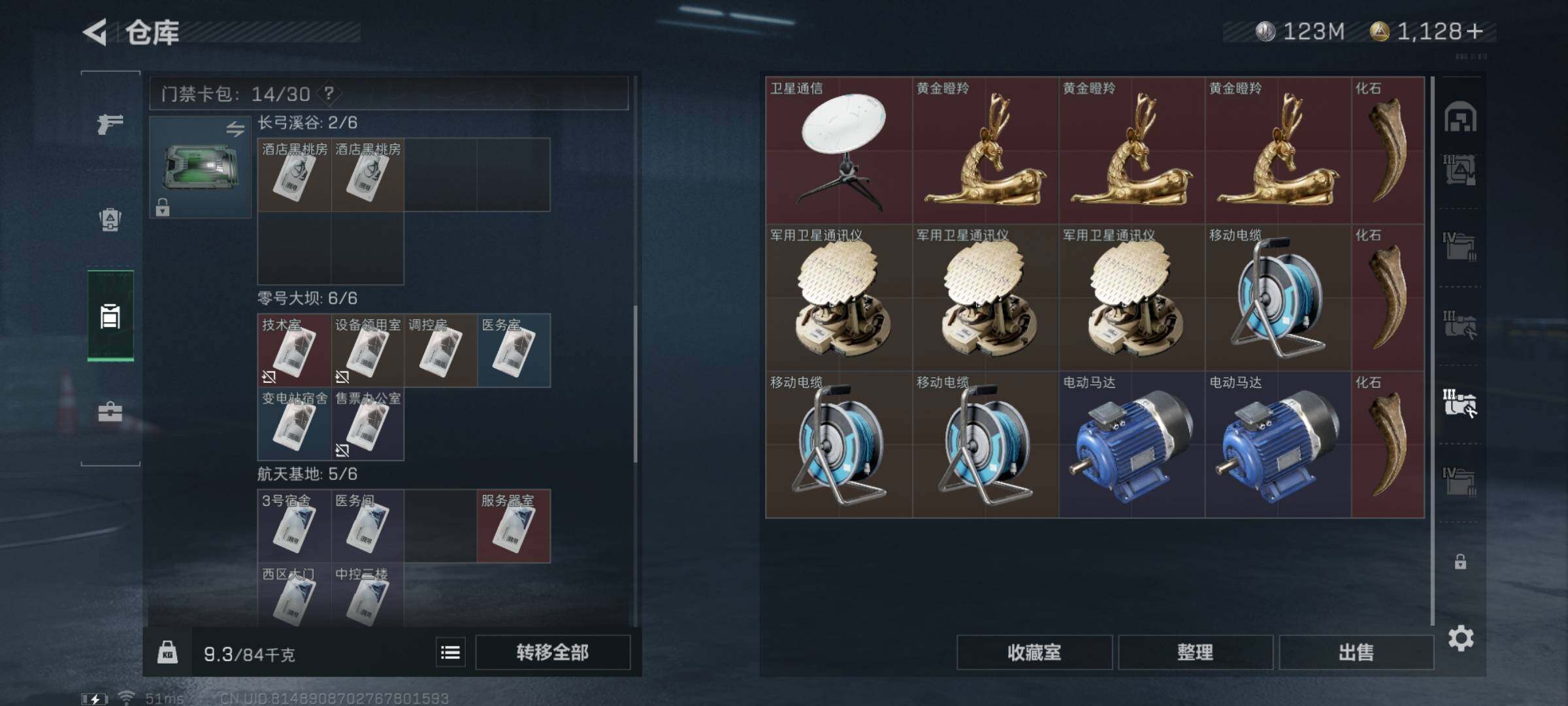 SJZYXS330733三角洲行动账号详情图20