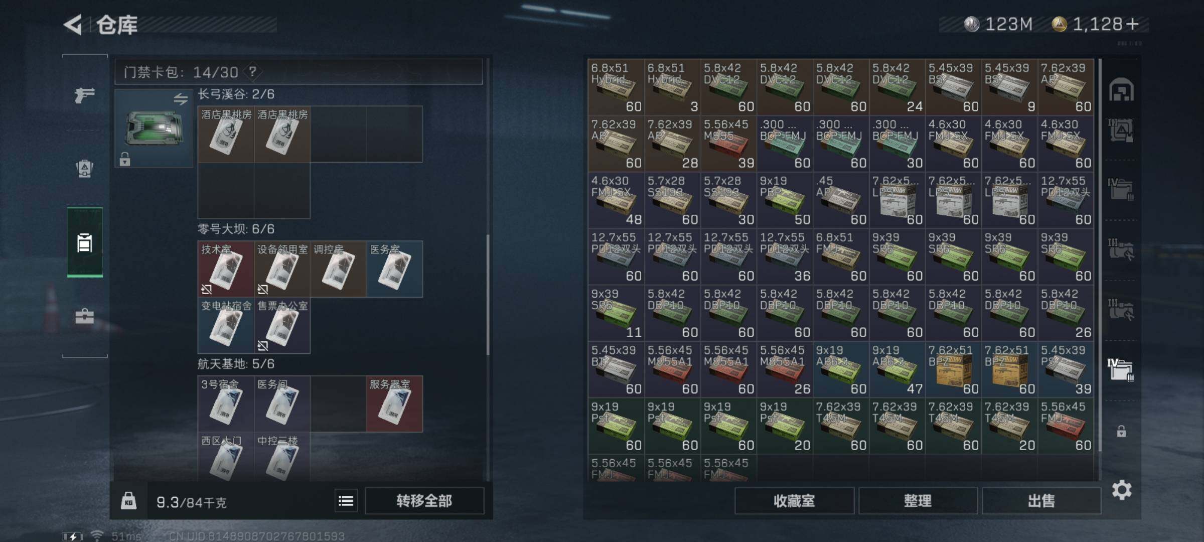 SJZYXS330733三角洲行动账号详情图21