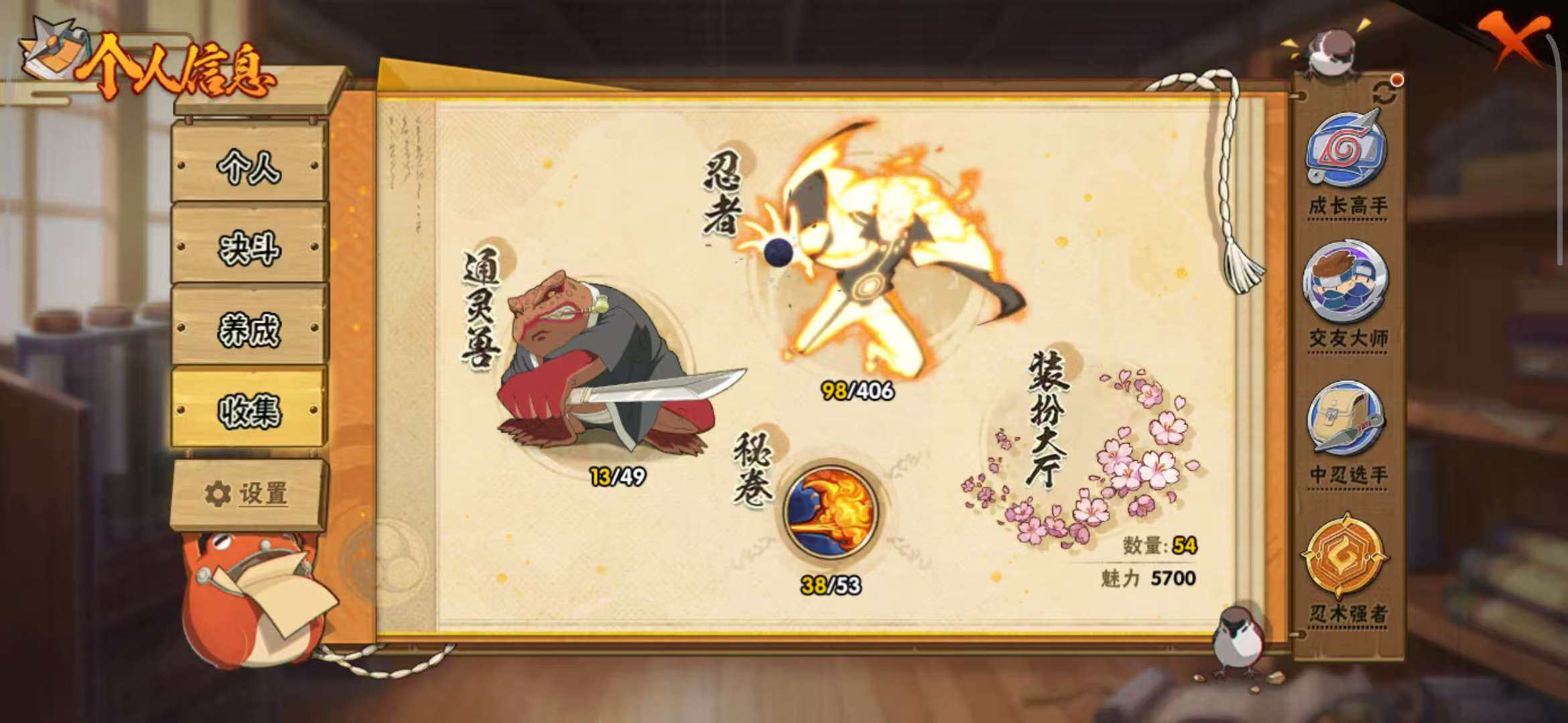 HYEY324649火影忍者账号详情图15
