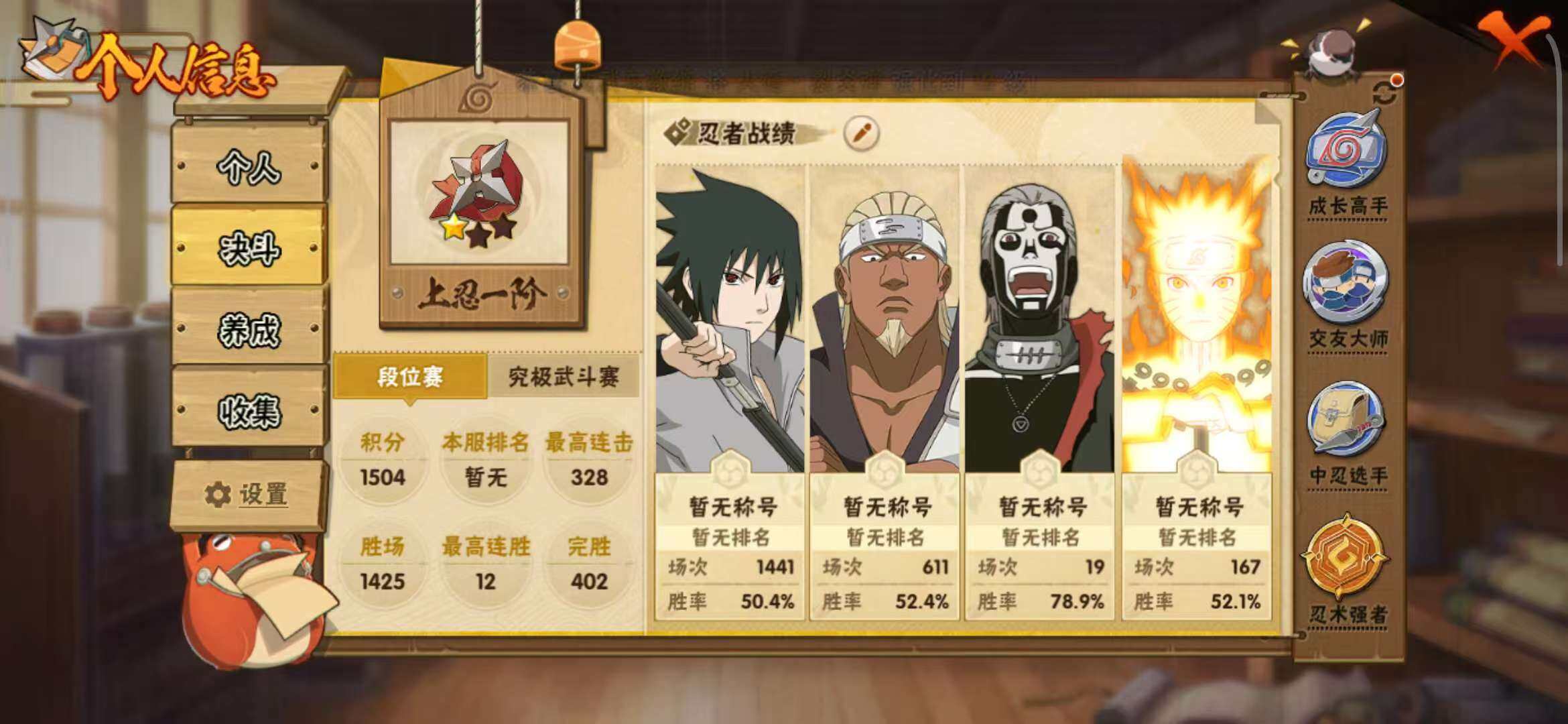 HYEY324649火影忍者账号详情图17