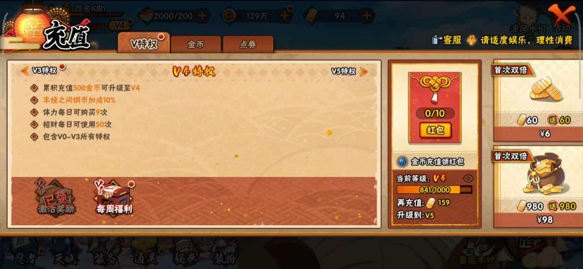 HYEY324649火影忍者账号详情图7