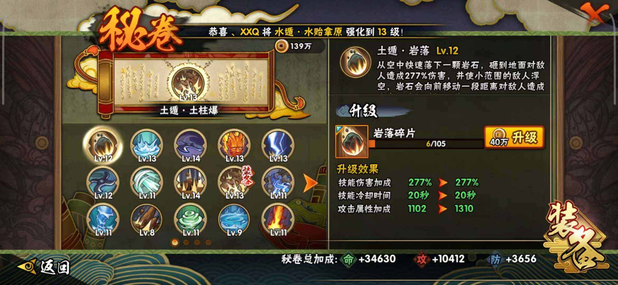 HYEY324649火影忍者账号详情图25
