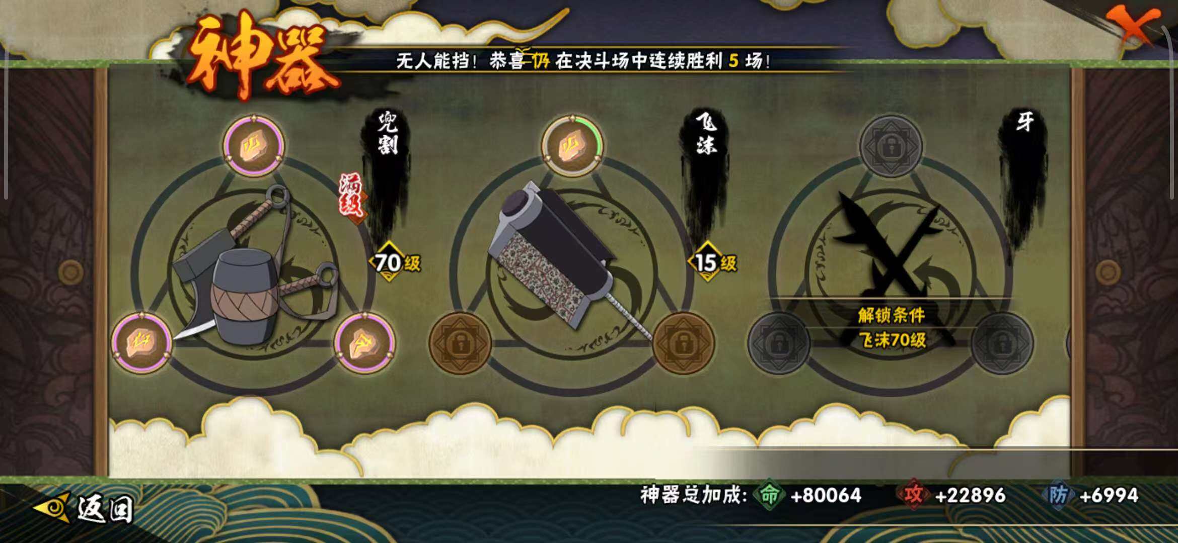 HYEY324649火影忍者账号详情图28