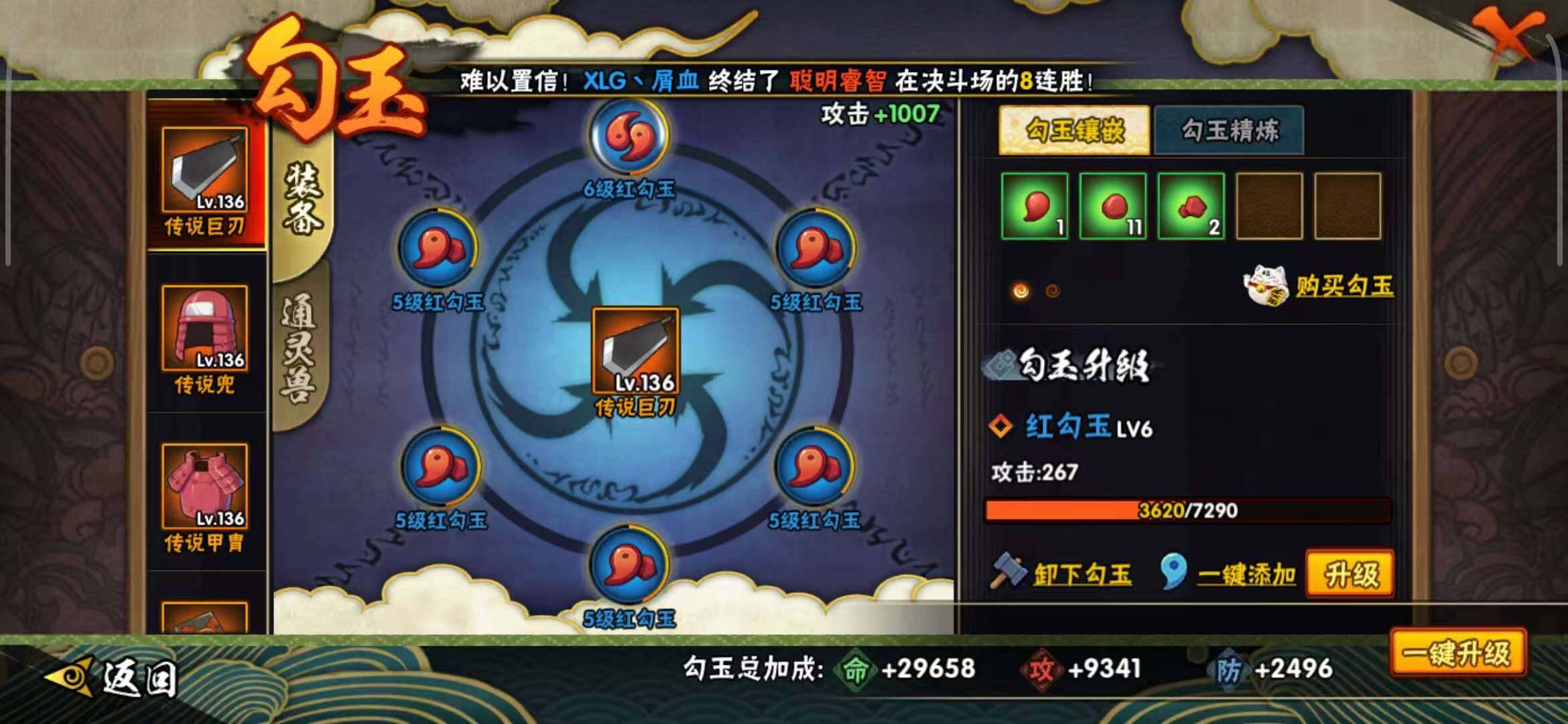 HYEY324649火影忍者账号详情图30