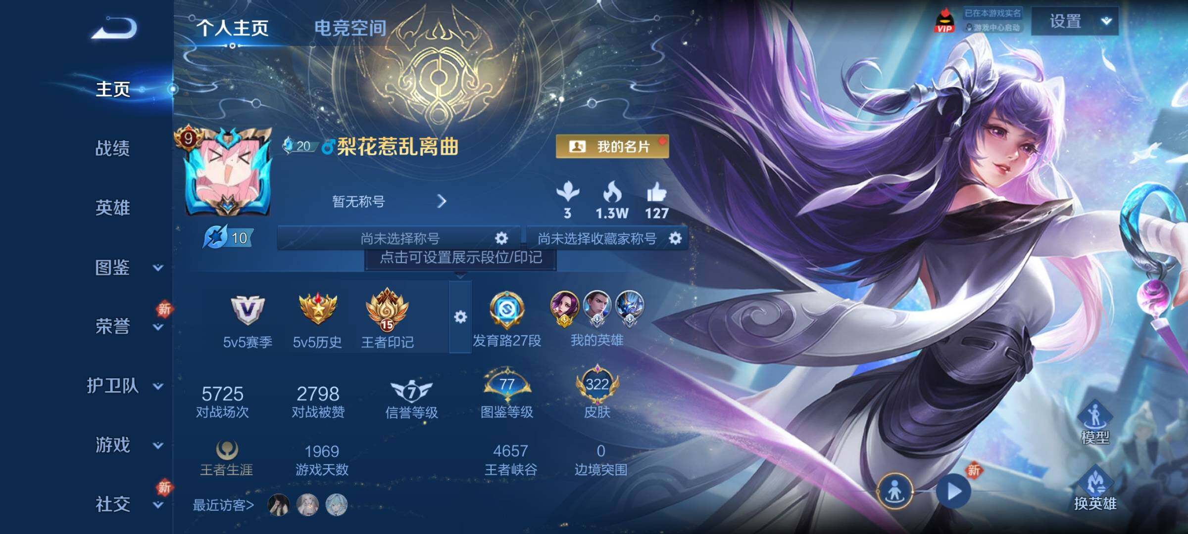 WZCMY3276586王者荣耀账号详情图2