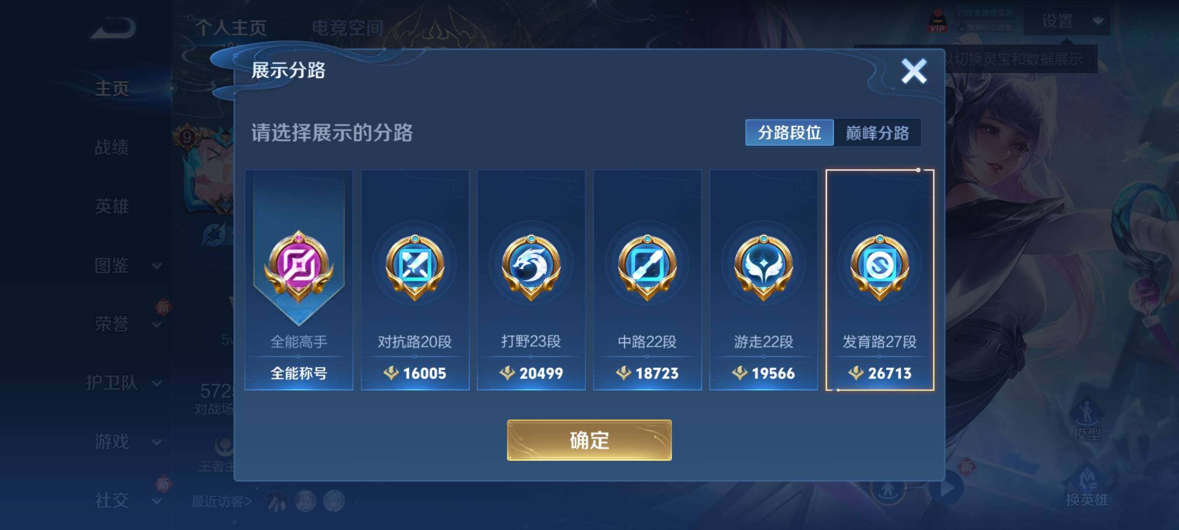 WZCMY3276586王者荣耀账号详情图4