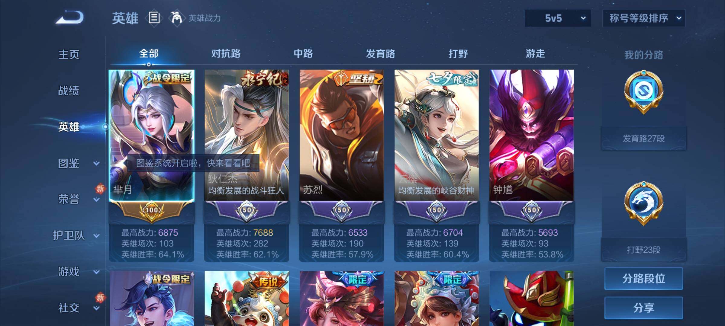WZCMY3276586王者荣耀账号详情图3