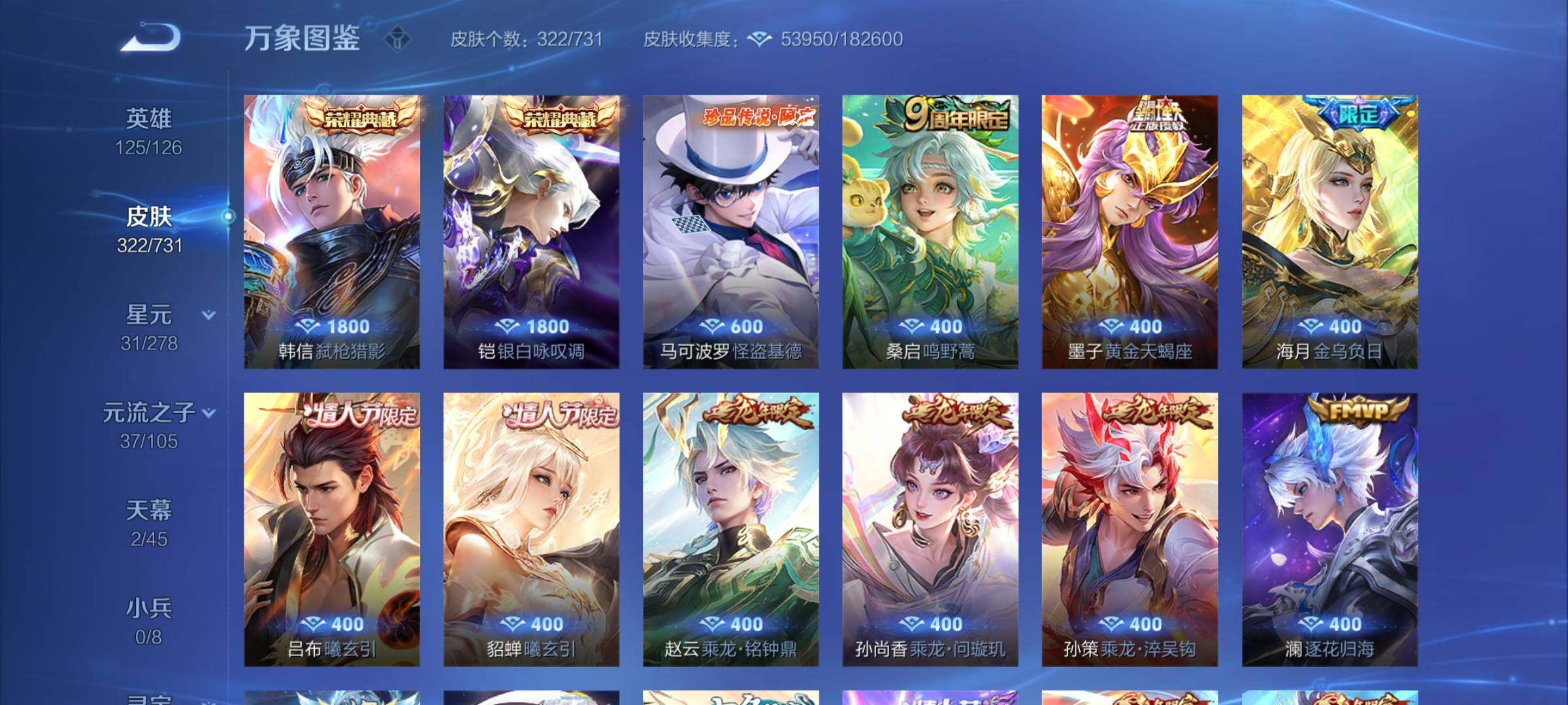 WZCMY3276586王者荣耀账号详情图7