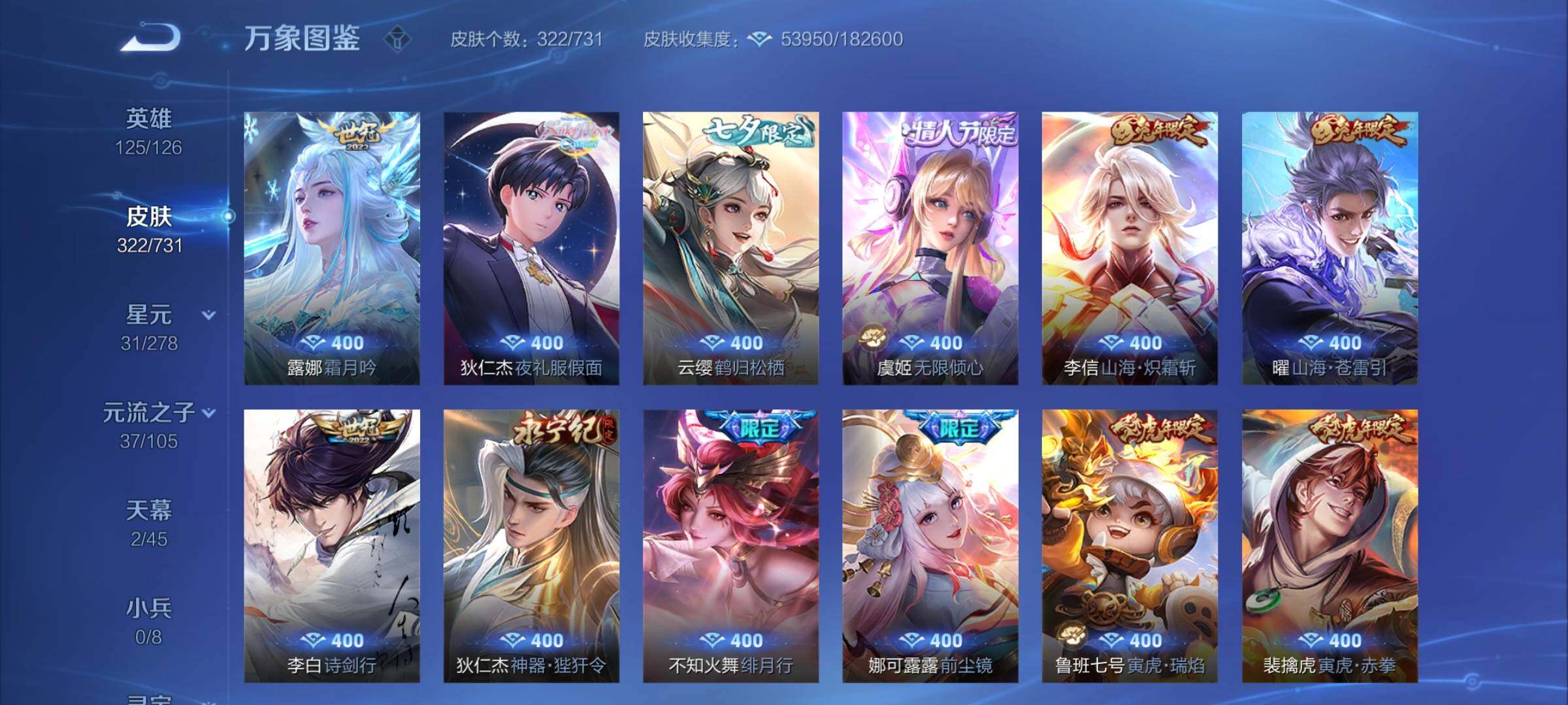 WZCMY3276586王者荣耀账号详情图8