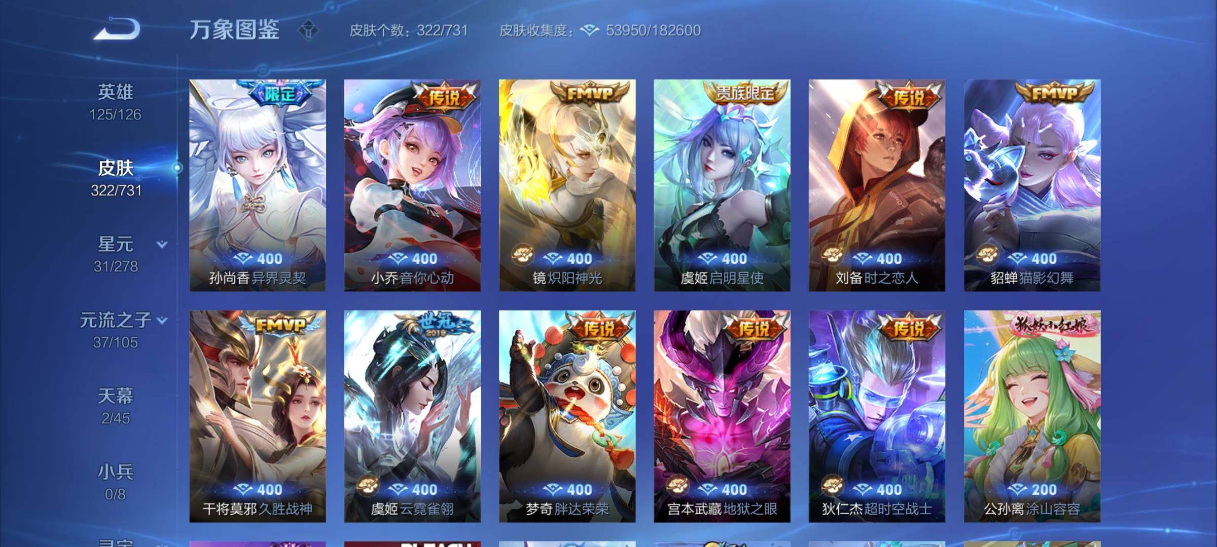 WZCMY3276586王者荣耀账号详情图9