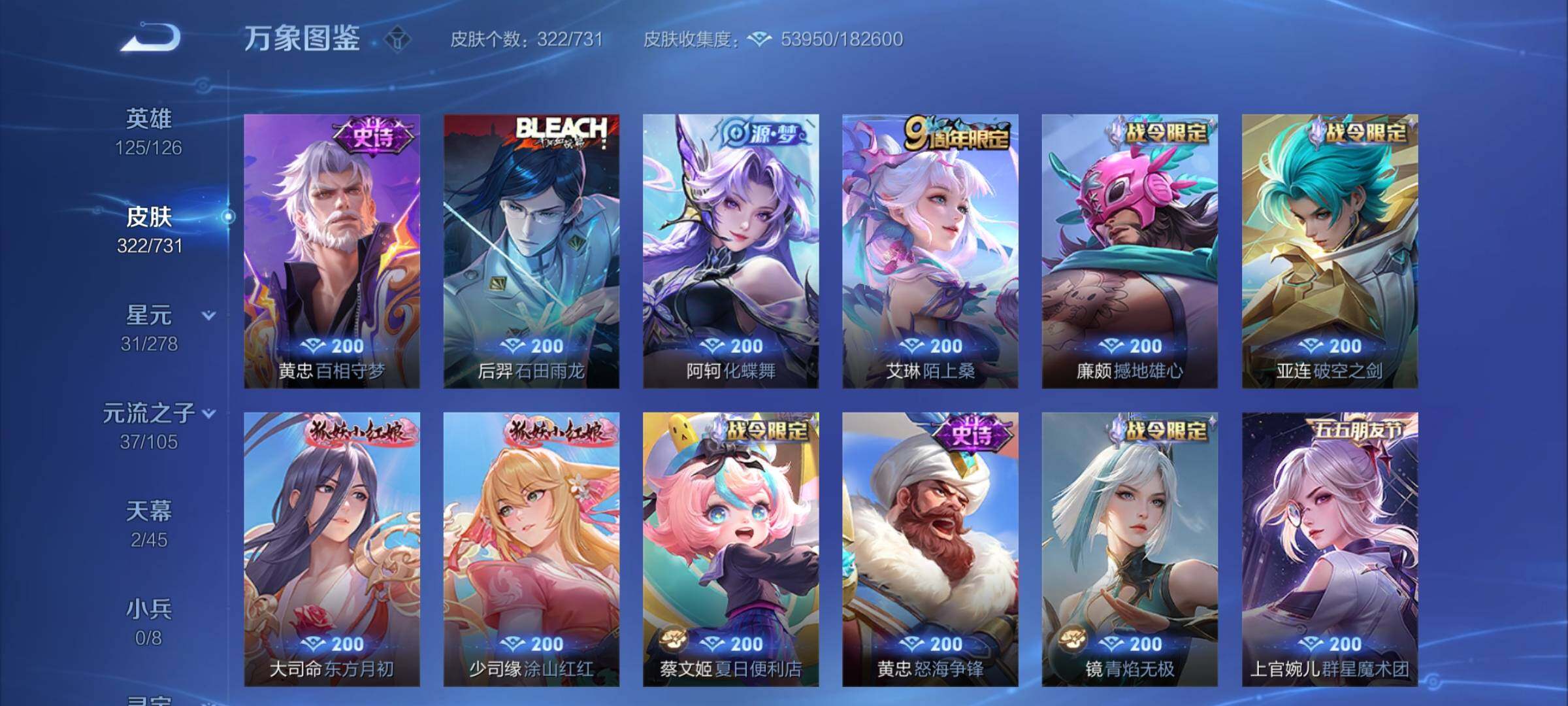 WZCMY3276586王者荣耀账号详情图10