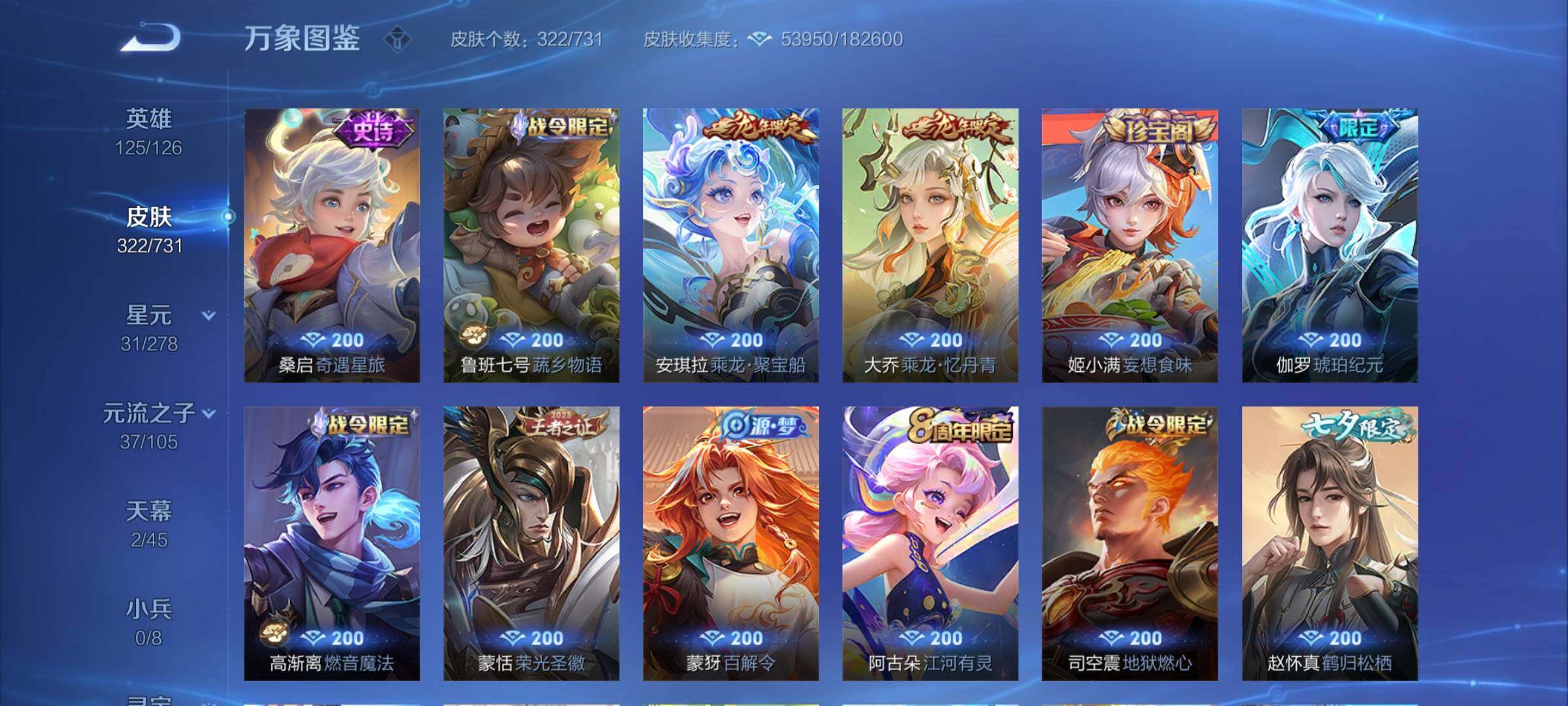 WZCMY3276586王者荣耀账号详情图11