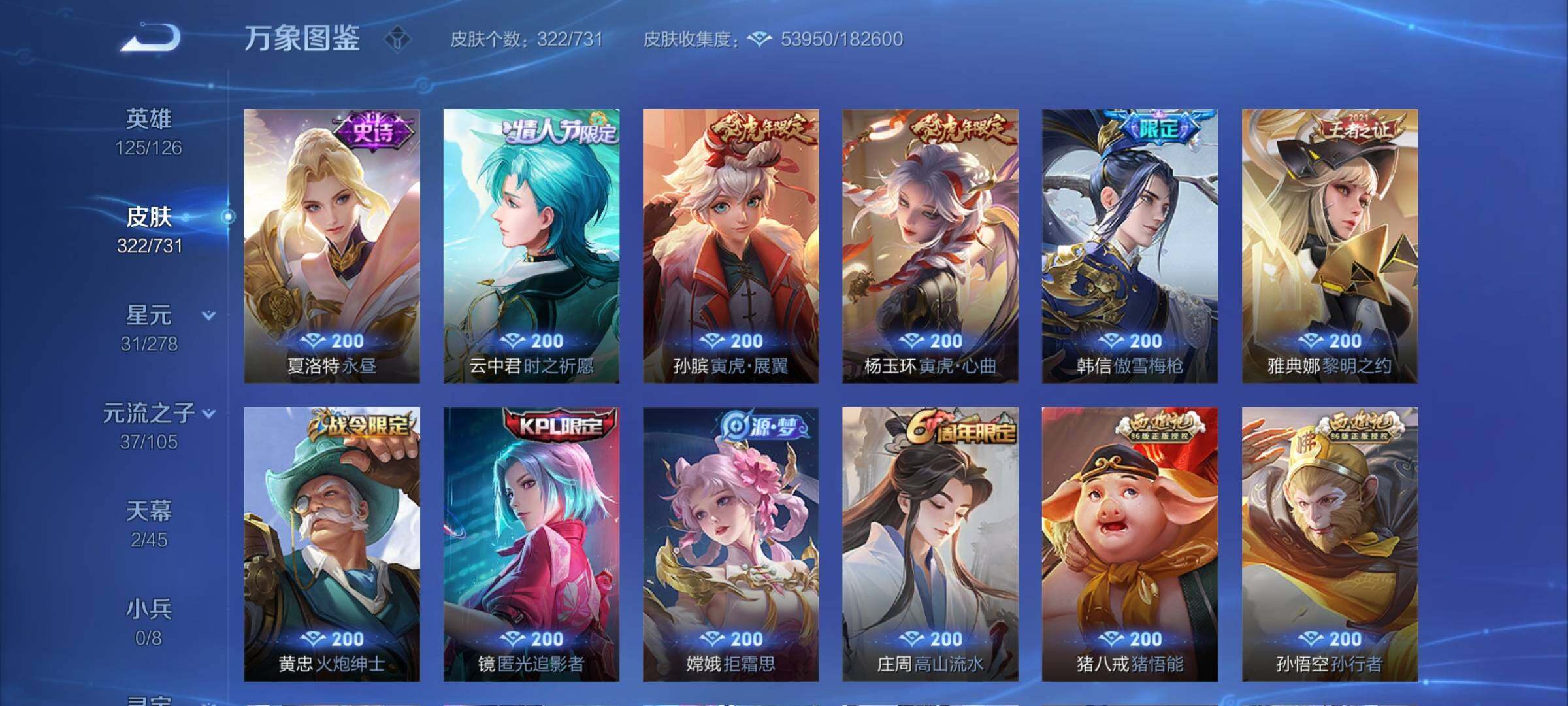 WZCMY3276586王者荣耀账号详情图13
