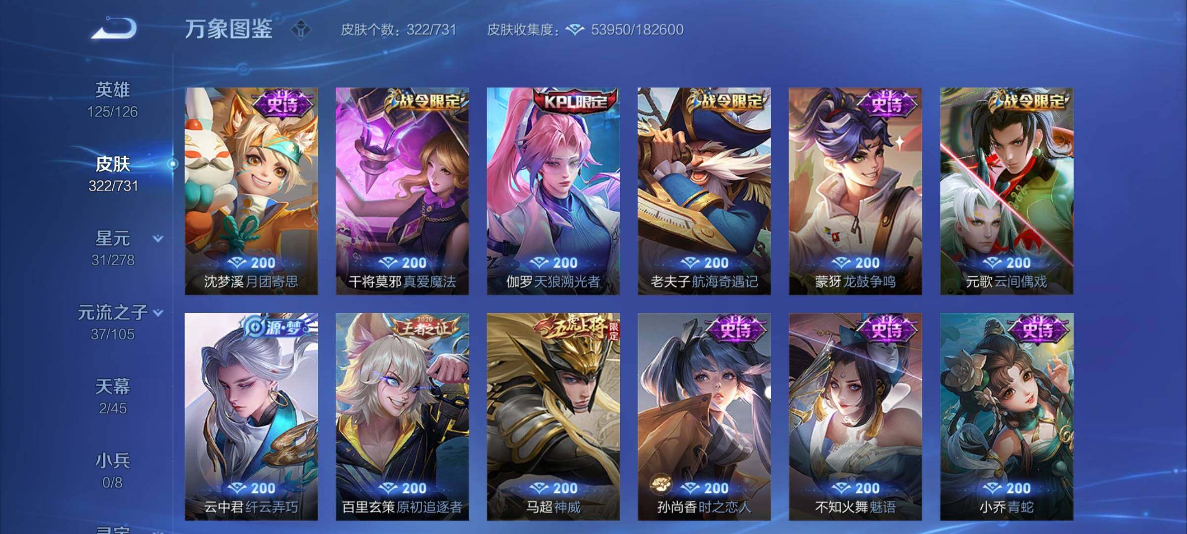 WZCMY3276586王者荣耀账号详情图14