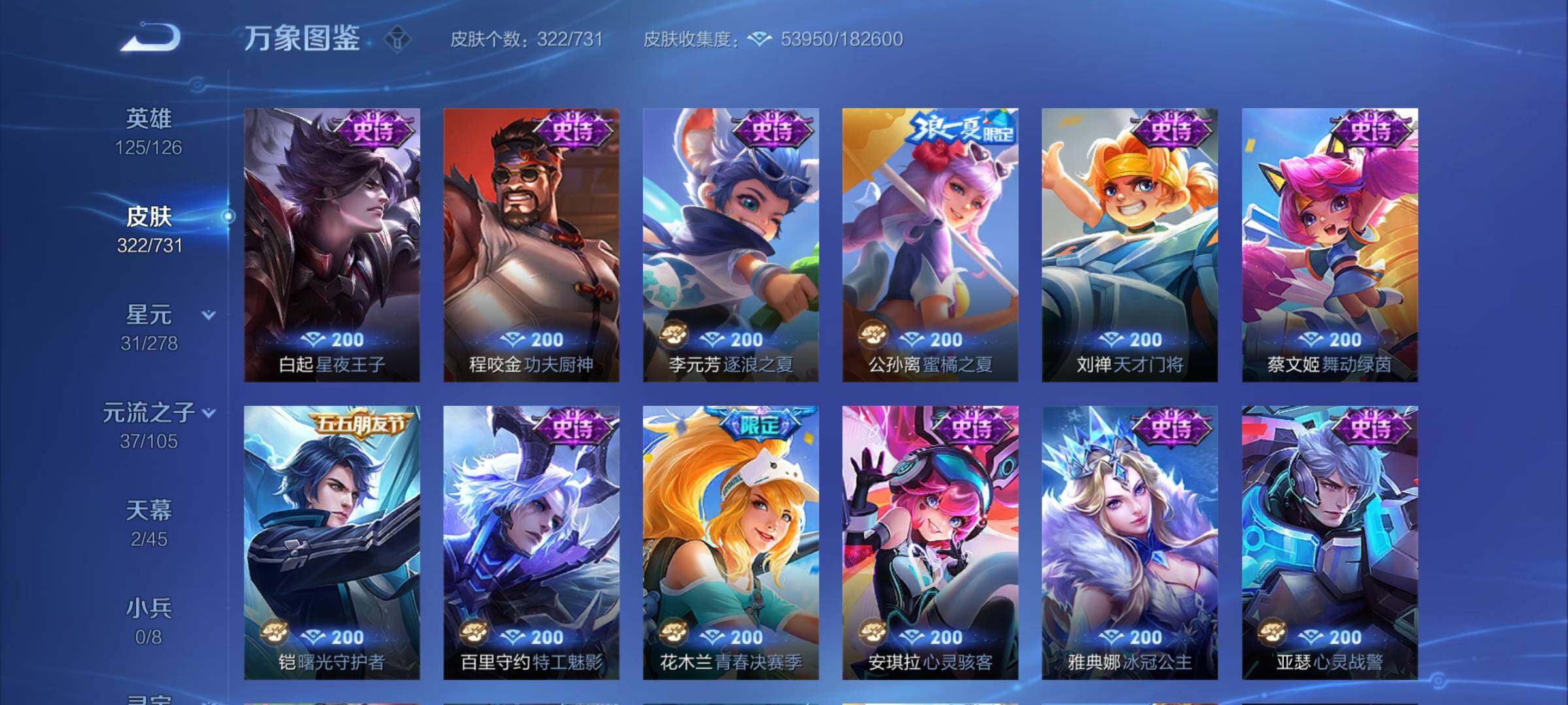 WZCMY3276586王者荣耀账号详情图15