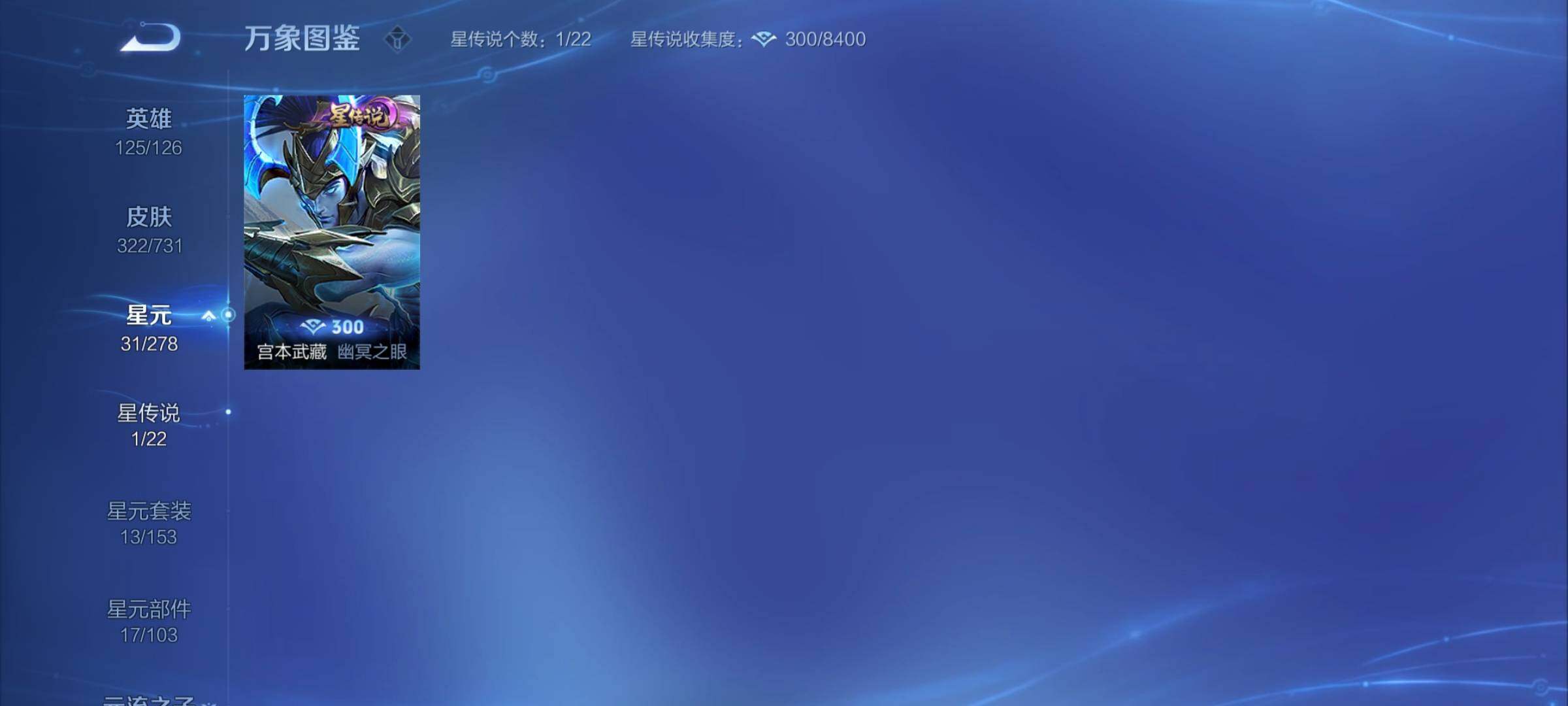 WZCMY3276586王者荣耀账号详情图17