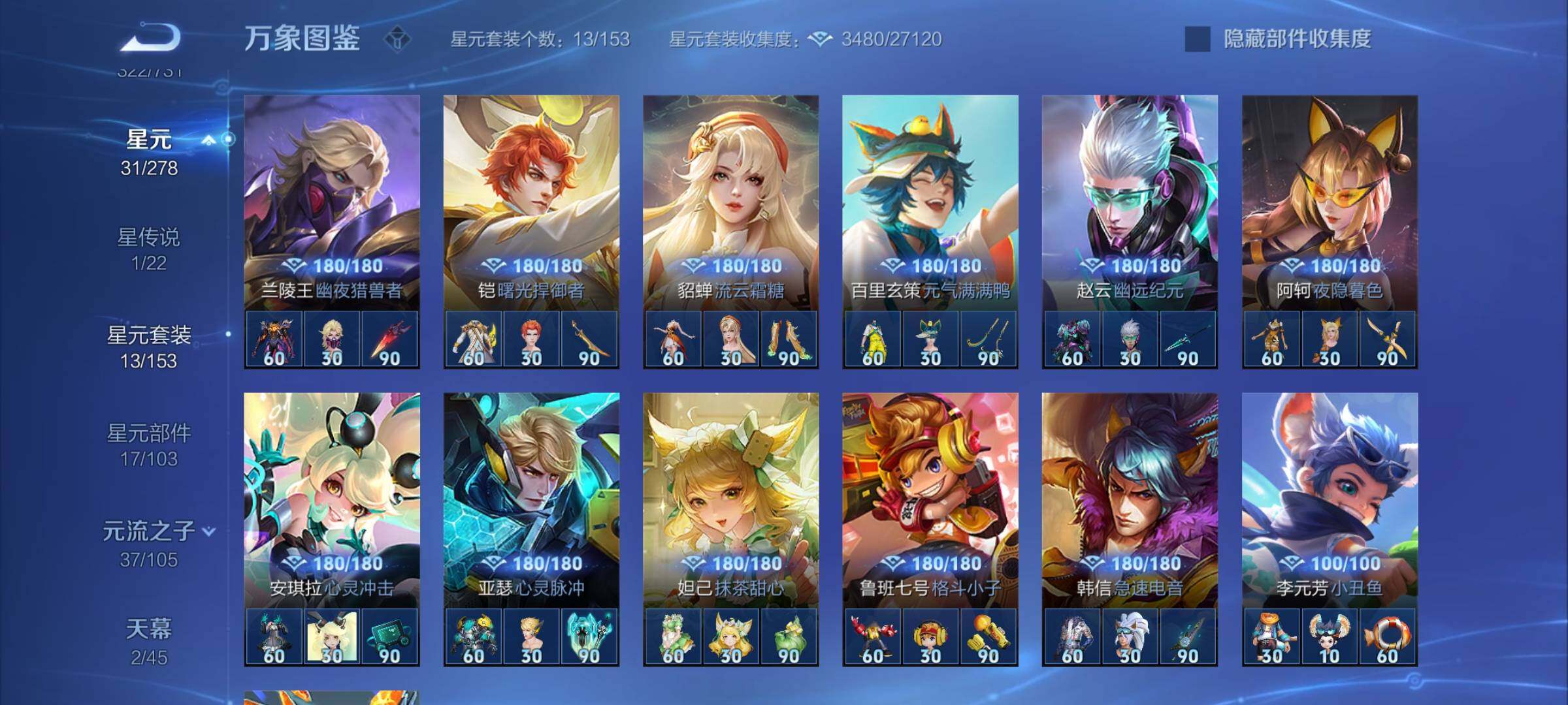 WZCMY3276586王者荣耀账号详情图19