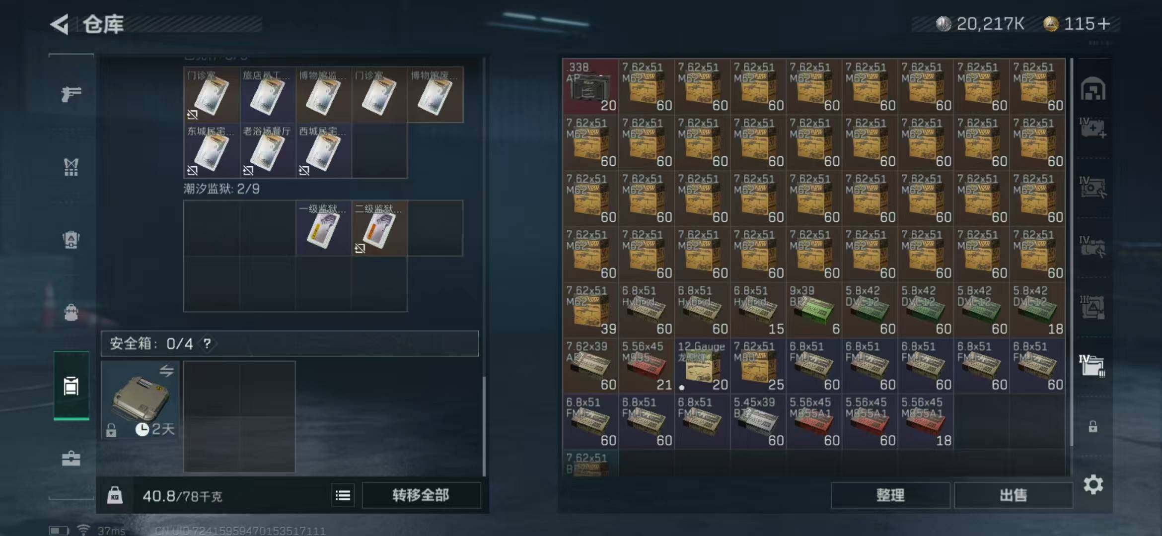 SJZEY330604三角洲行动账号详情图10