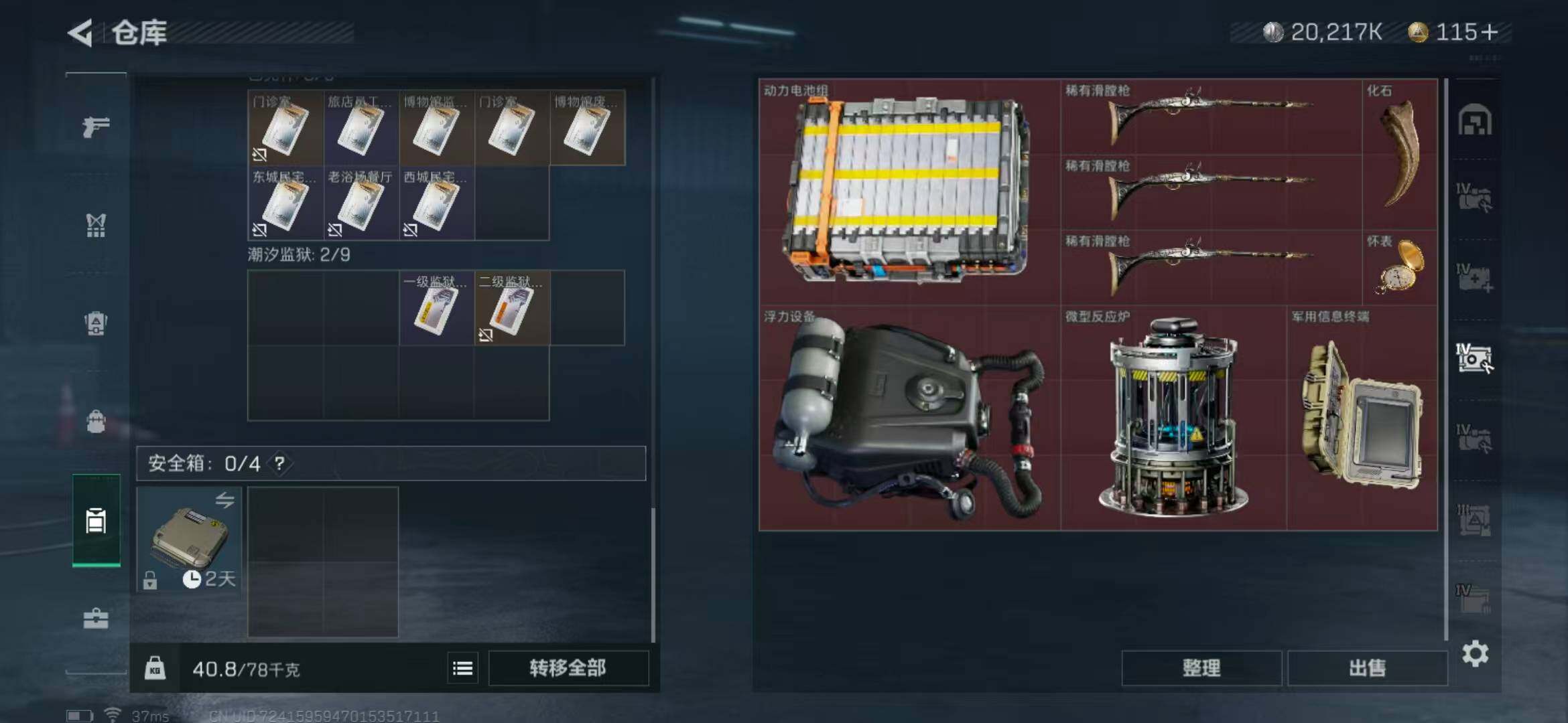SJZEY330604三角洲行动账号详情图14
