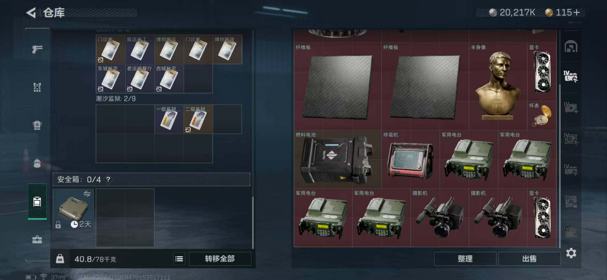 SJZEY330604三角洲行动账号详情图16