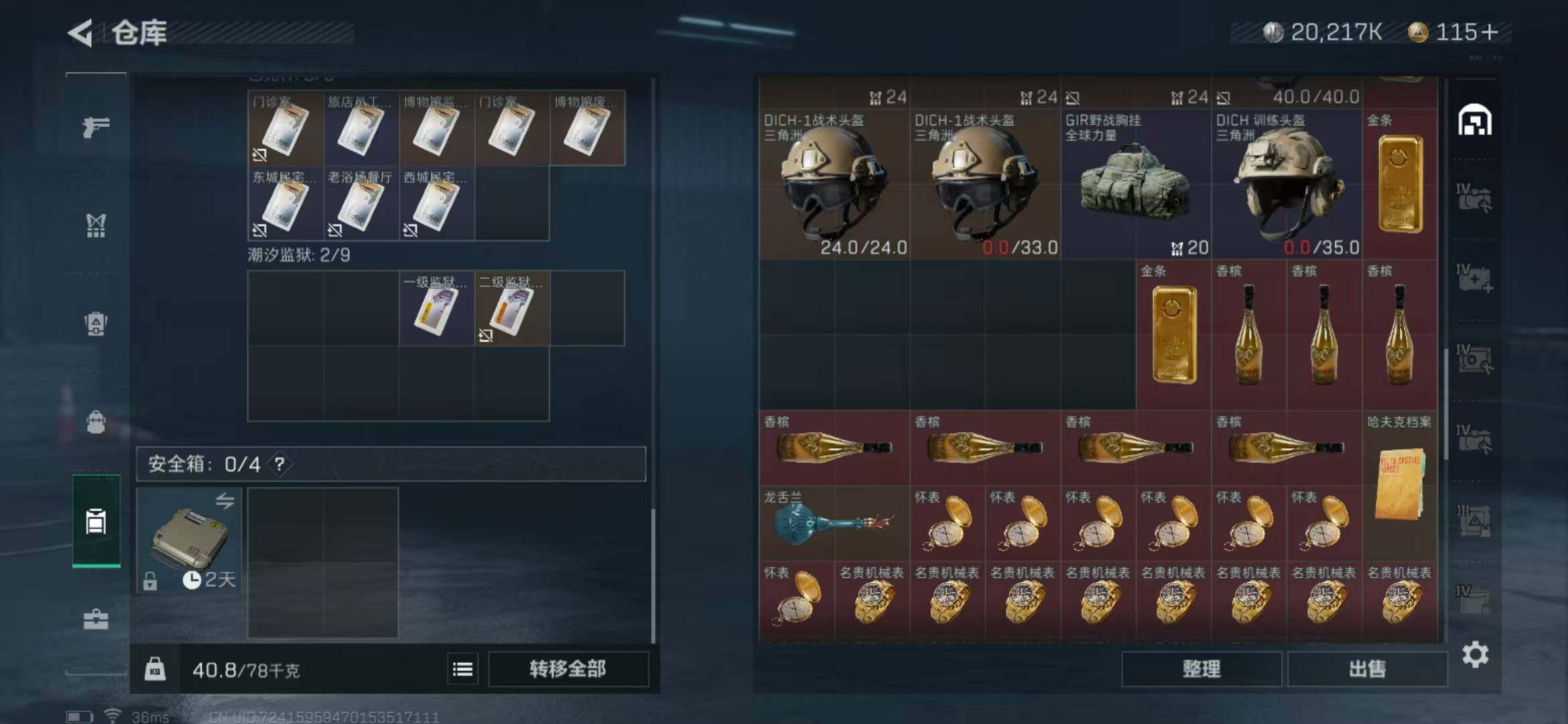 SJZEY330604三角洲行动账号详情图20