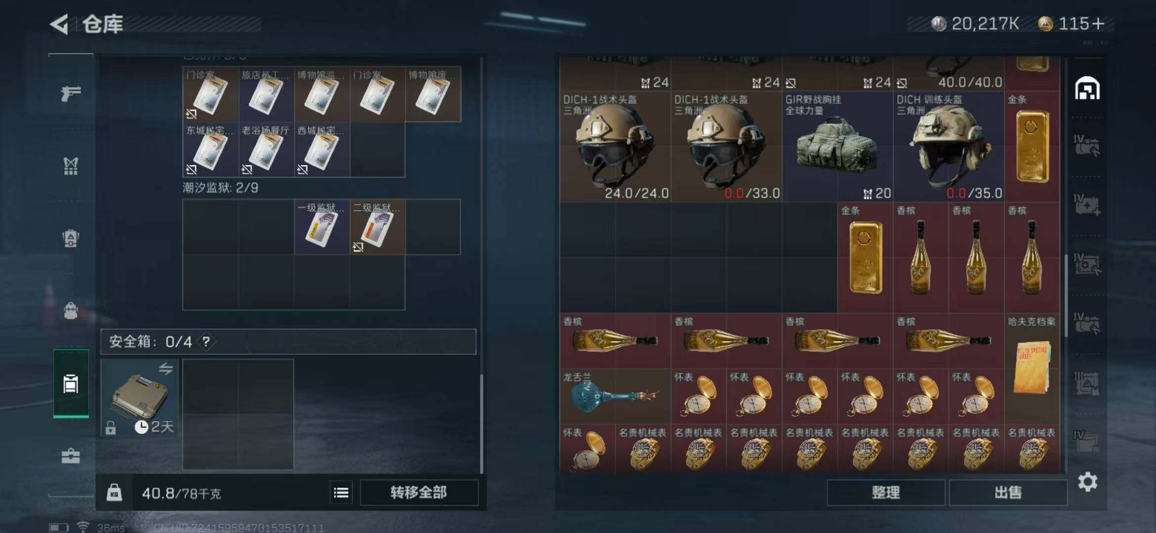 SJZEY330604三角洲行动账号详情图21