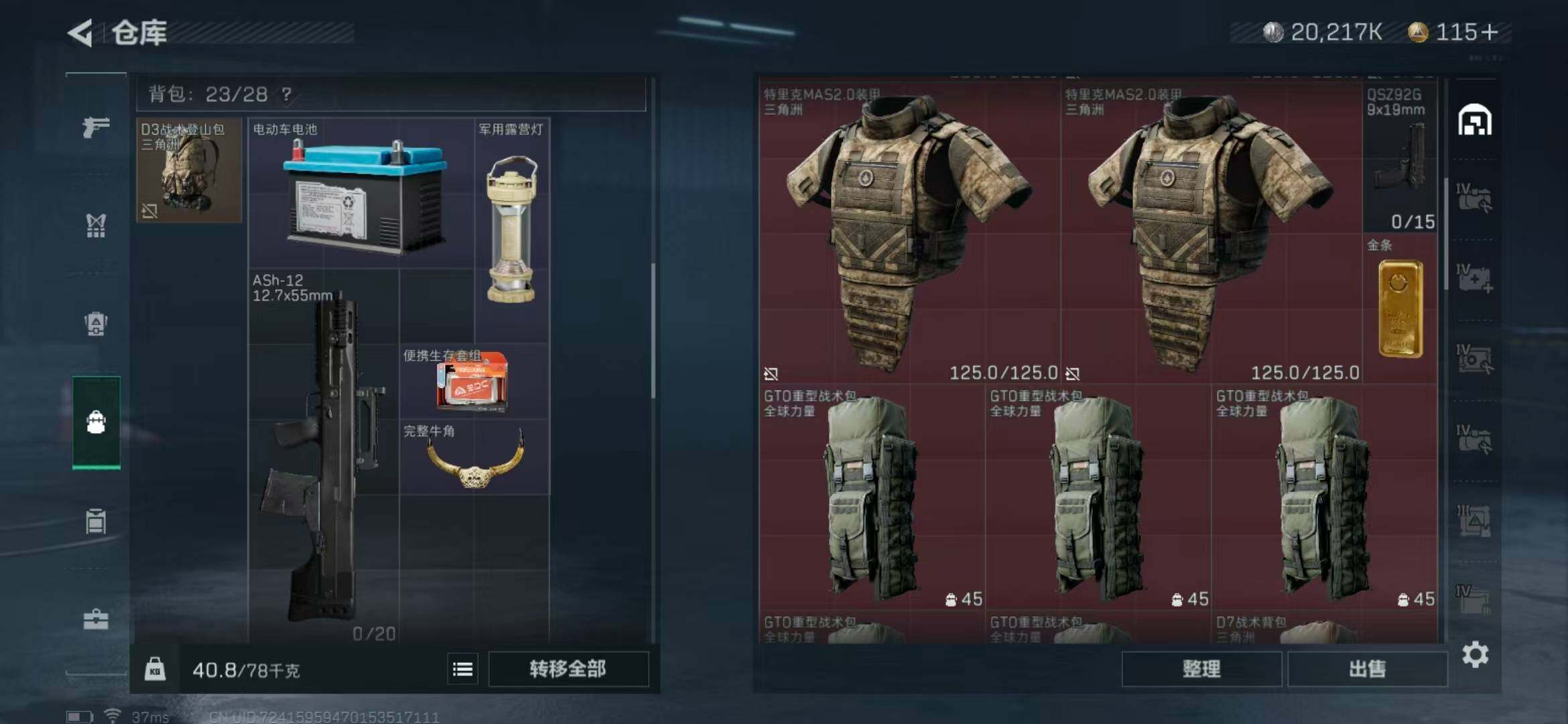 SJZEY330604三角洲行动账号详情图23