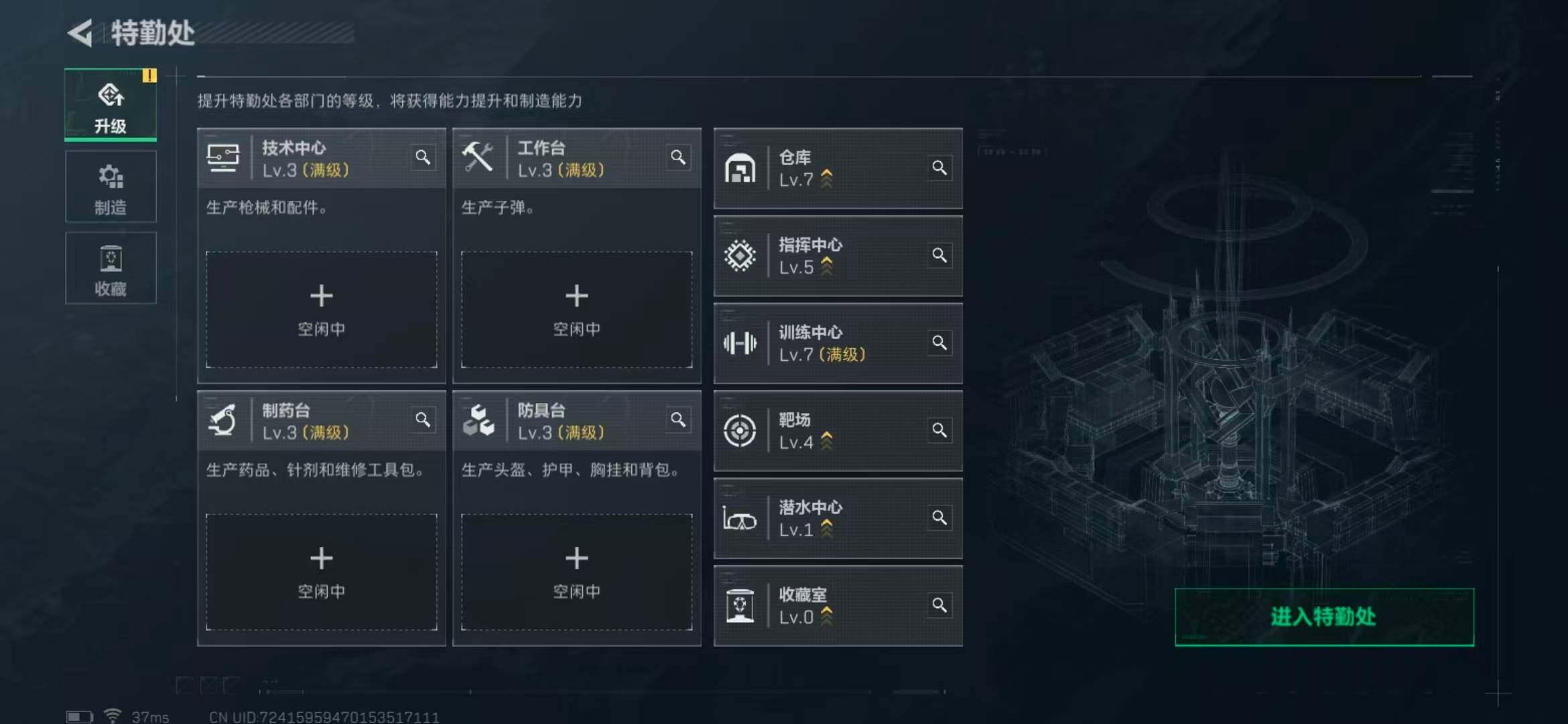 SJZEY330604三角洲行动账号详情图5