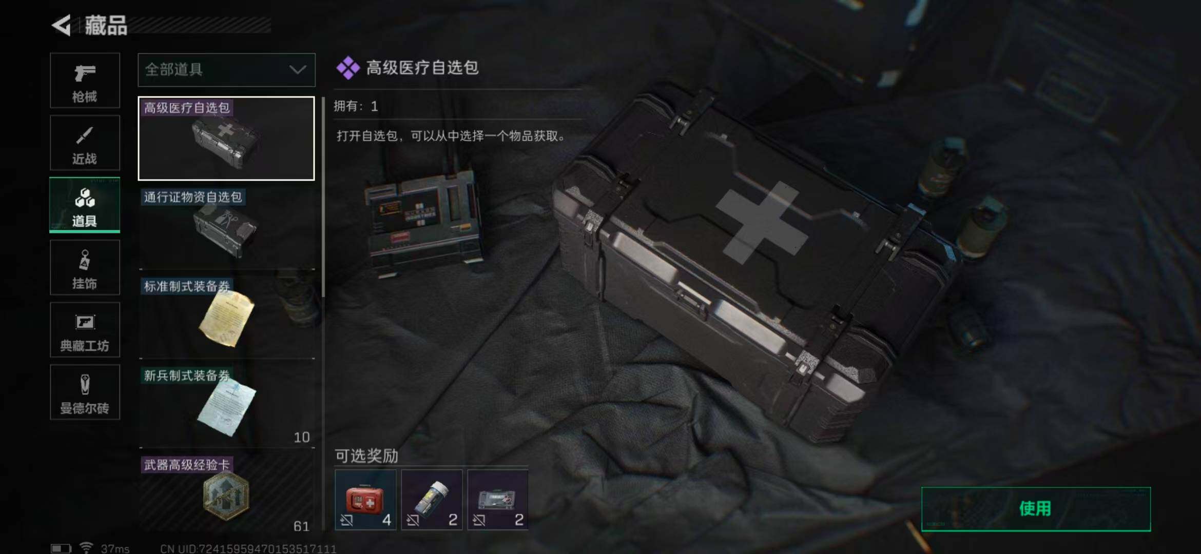 SJZEY330604三角洲行动账号详情图25