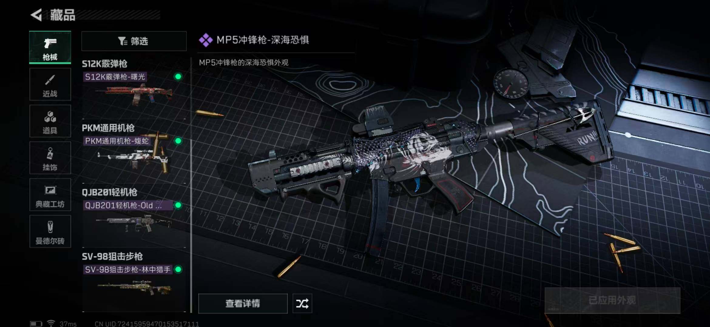 SJZEY330604三角洲行动账号详情图26