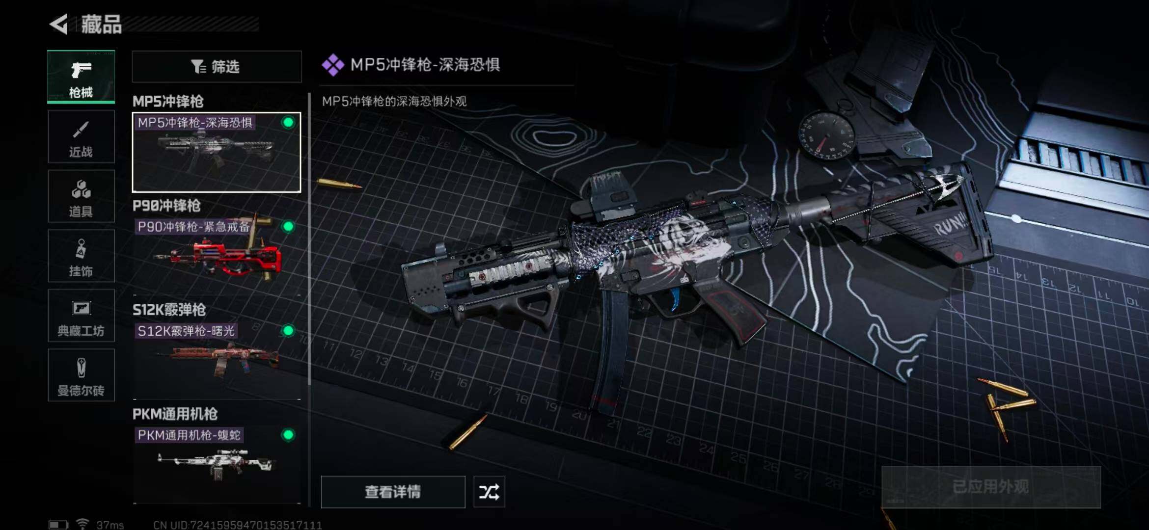 SJZEY330604三角洲行动账号详情图27