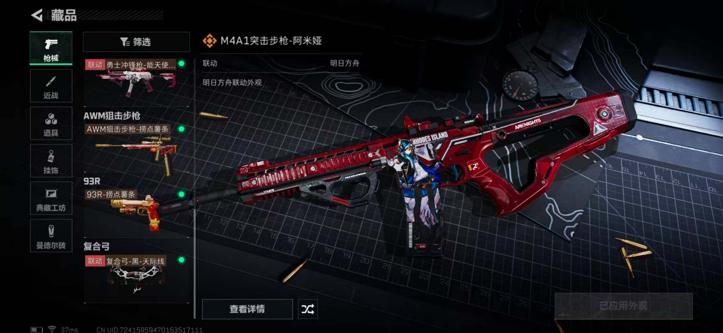SJZEY330604三角洲行动账号详情图28