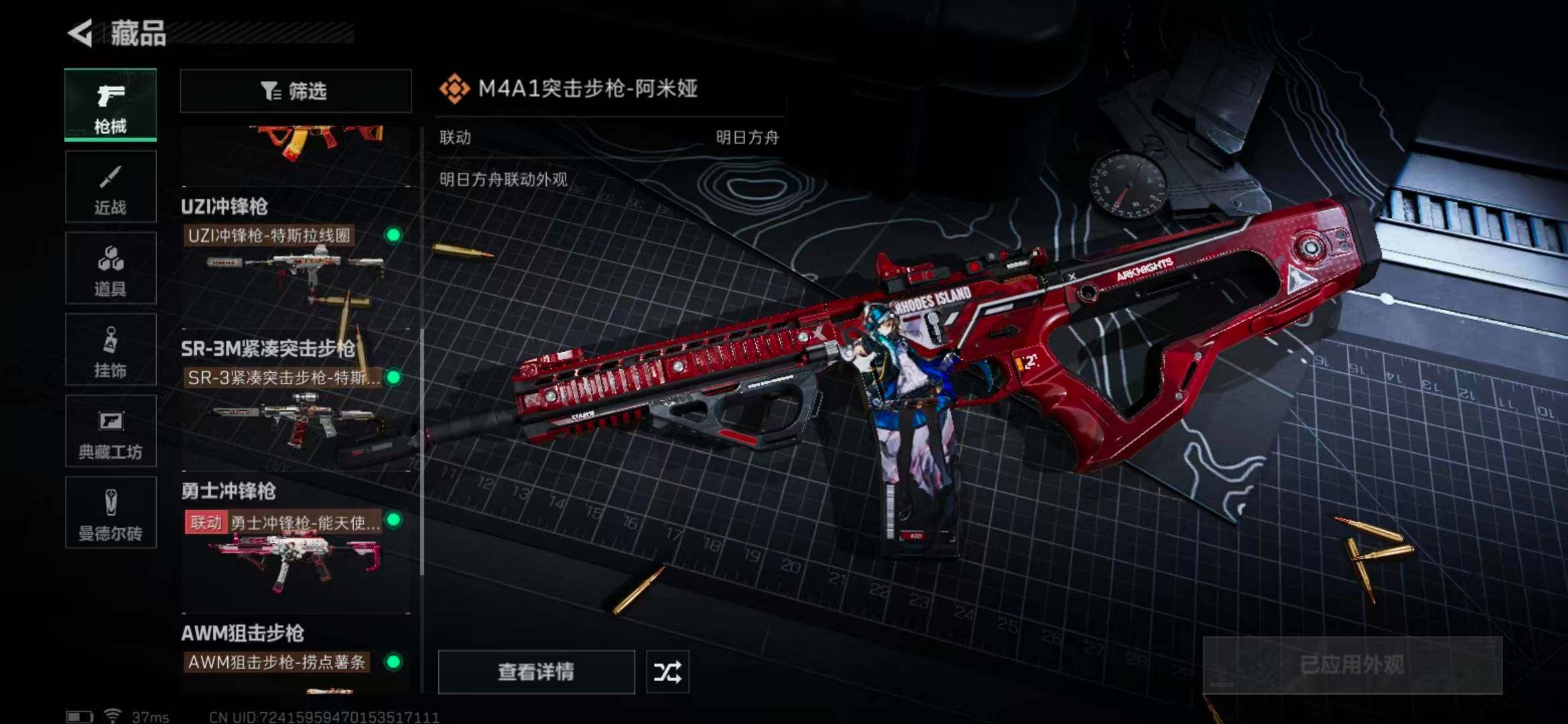SJZEY330604三角洲行动账号详情图29